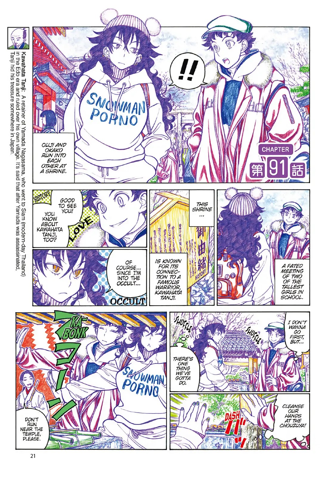 Oshiete! Gyaruko-chan chapter 91 page 1