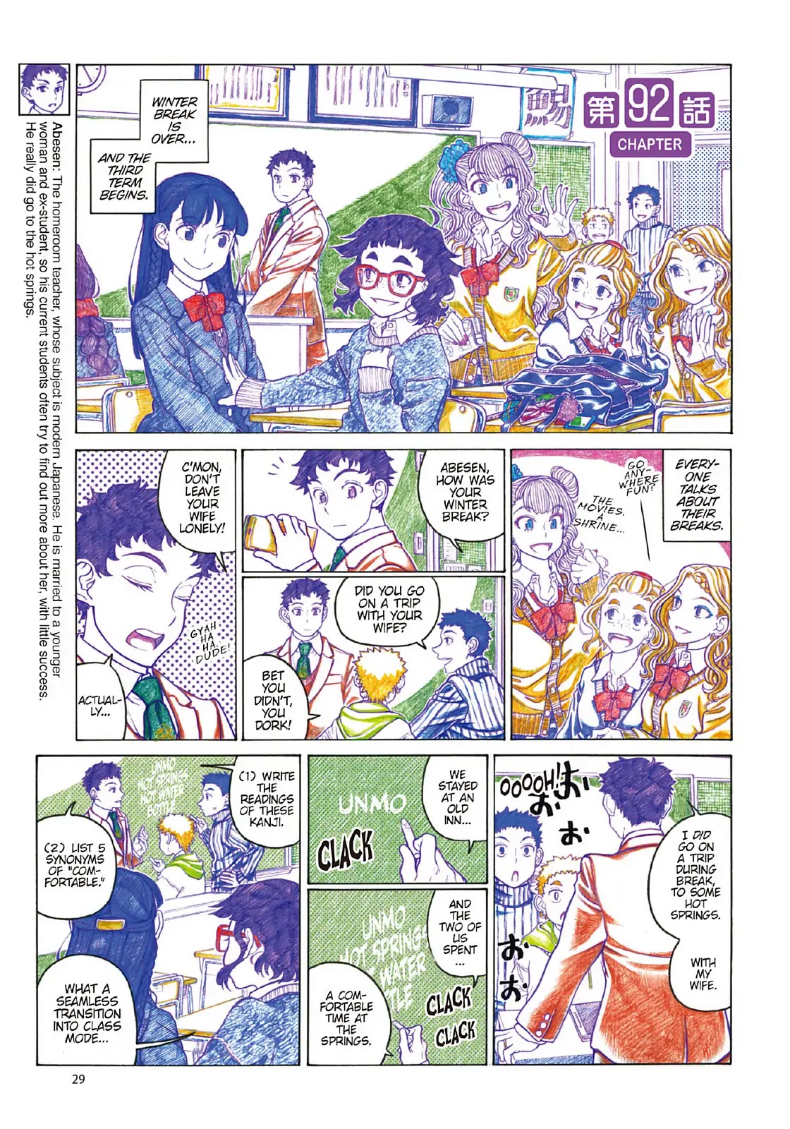 Oshiete! Gyaruko-chan chapter 92 page 1