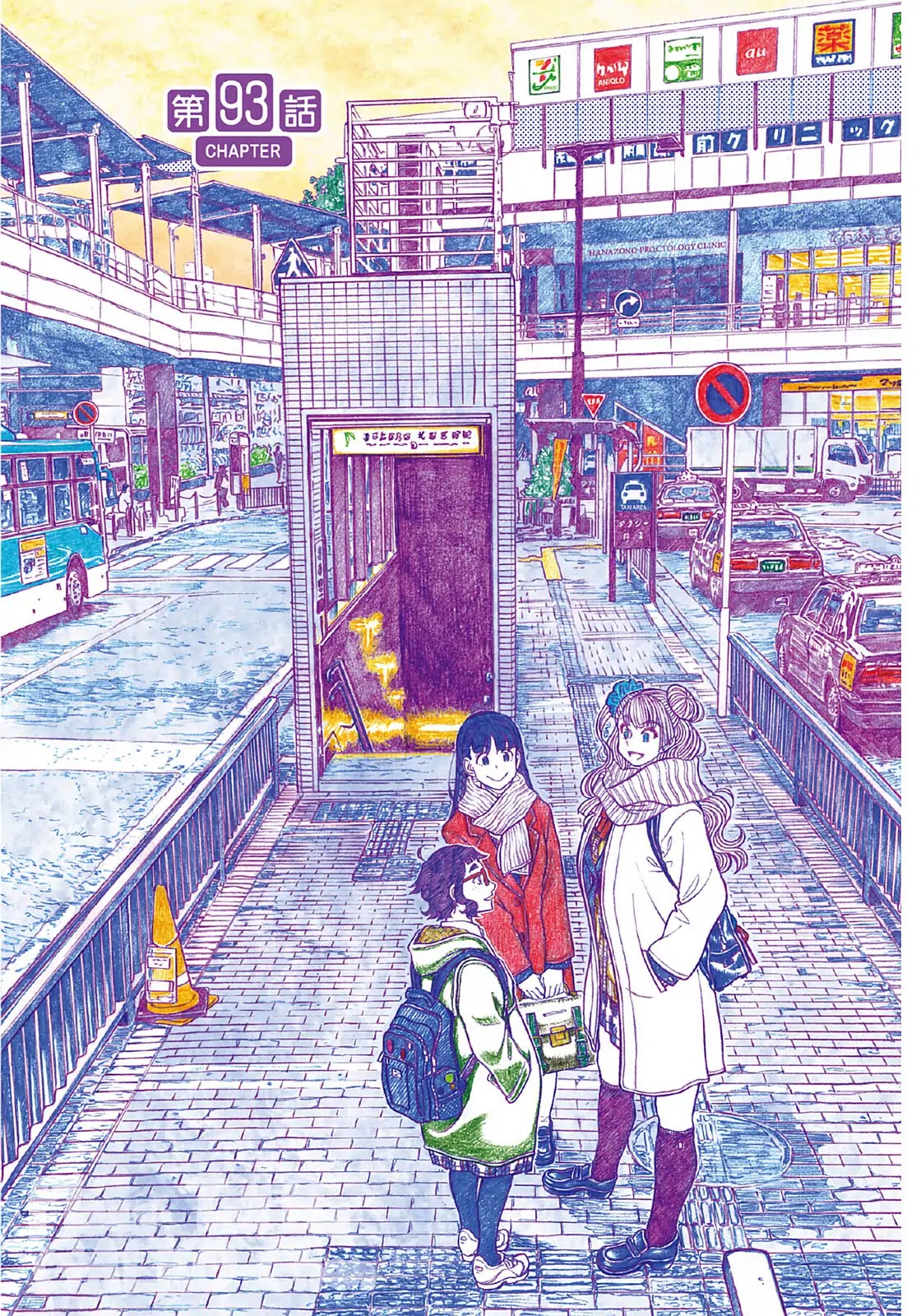 Oshiete! Gyaruko-chan chapter 93 page 1