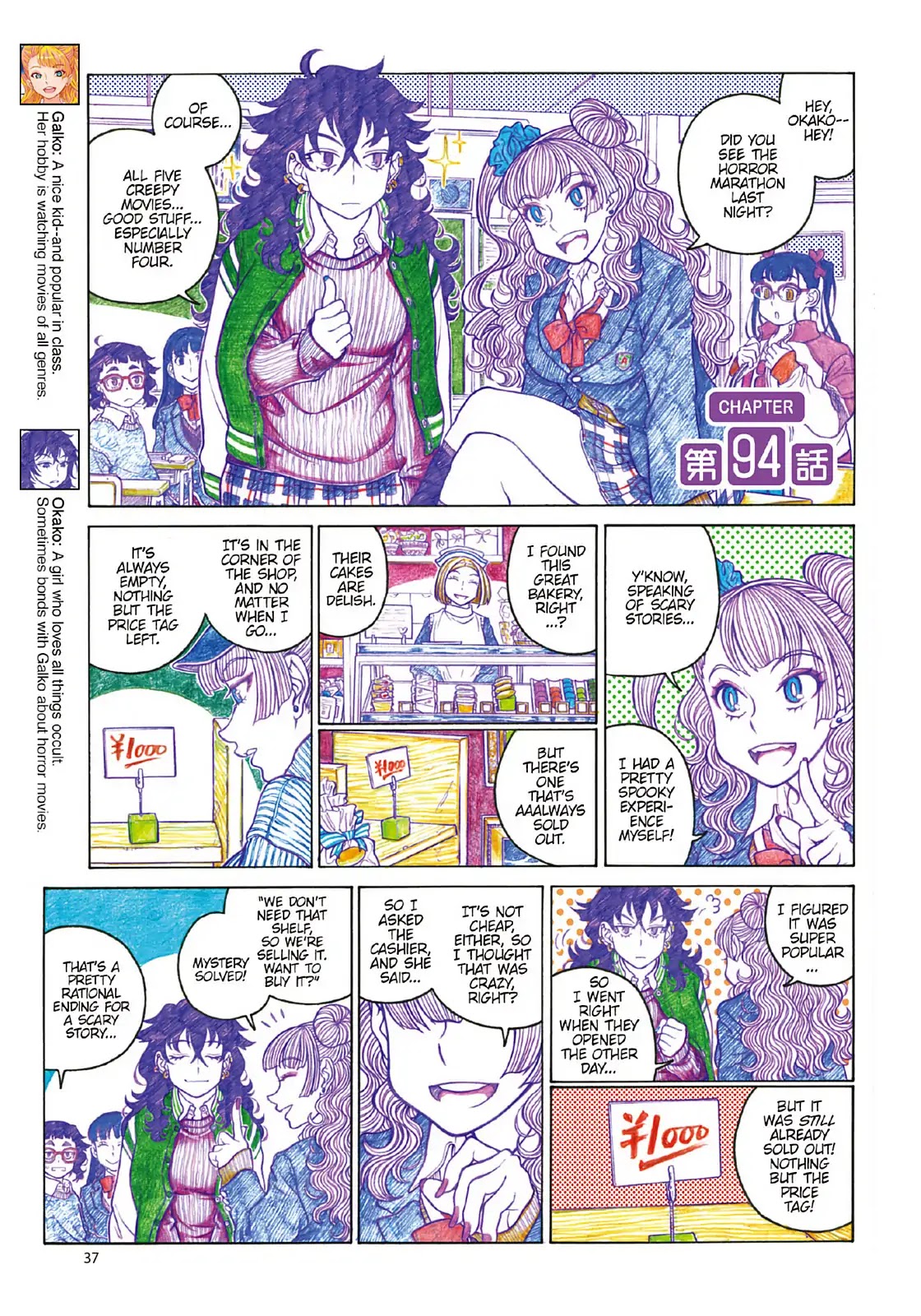 Oshiete! Gyaruko-chan chapter 94 page 1