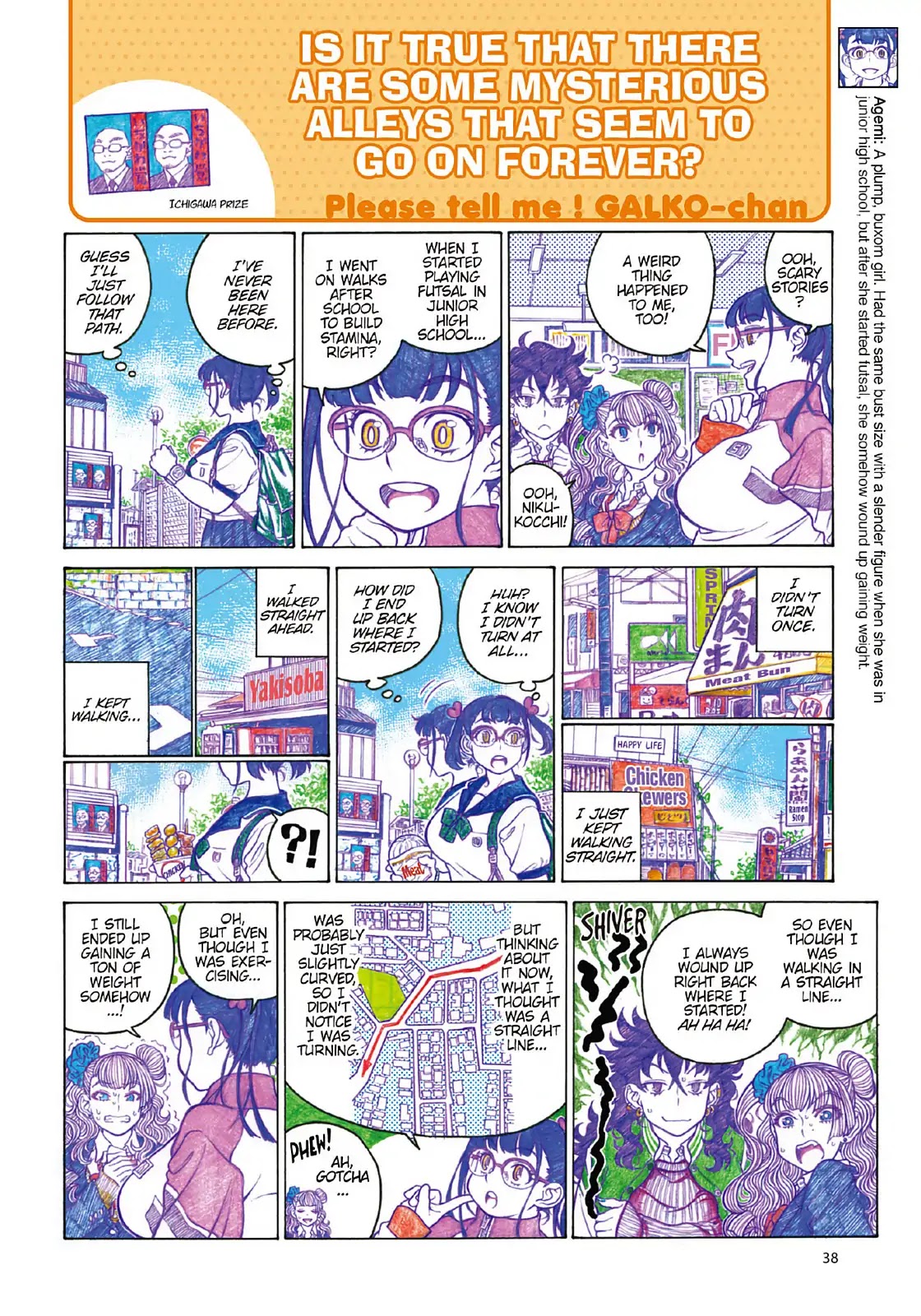 Oshiete! Gyaruko-chan chapter 94 page 2