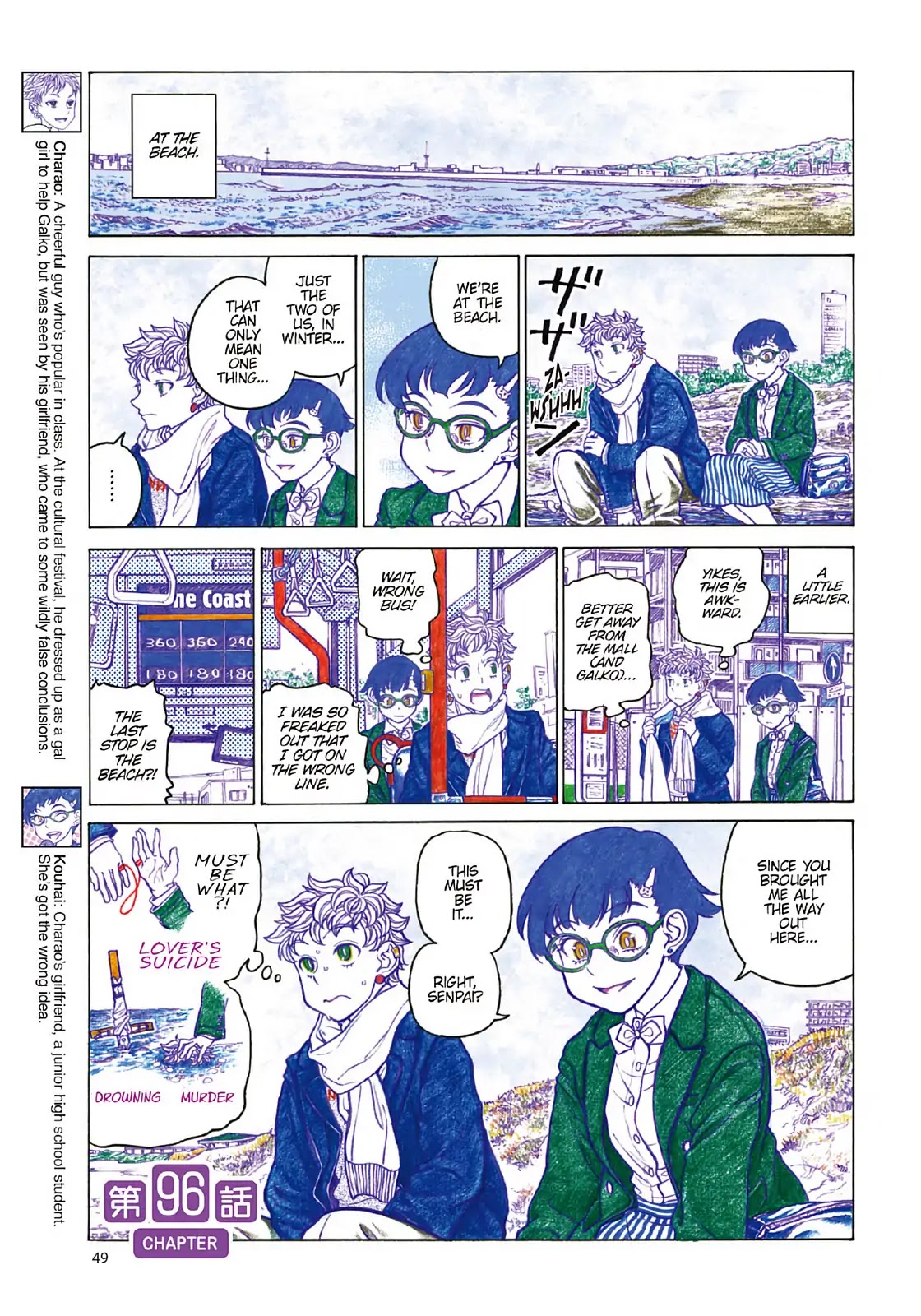 Oshiete! Gyaruko-chan chapter 96 page 1