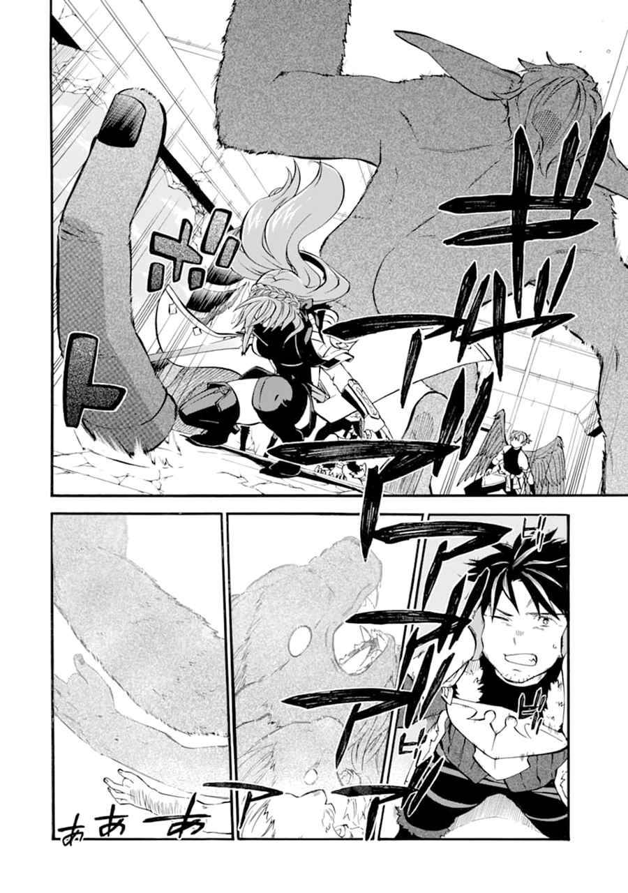 Ossan Boukensha Kane no Zenkou chapter 24 page 13