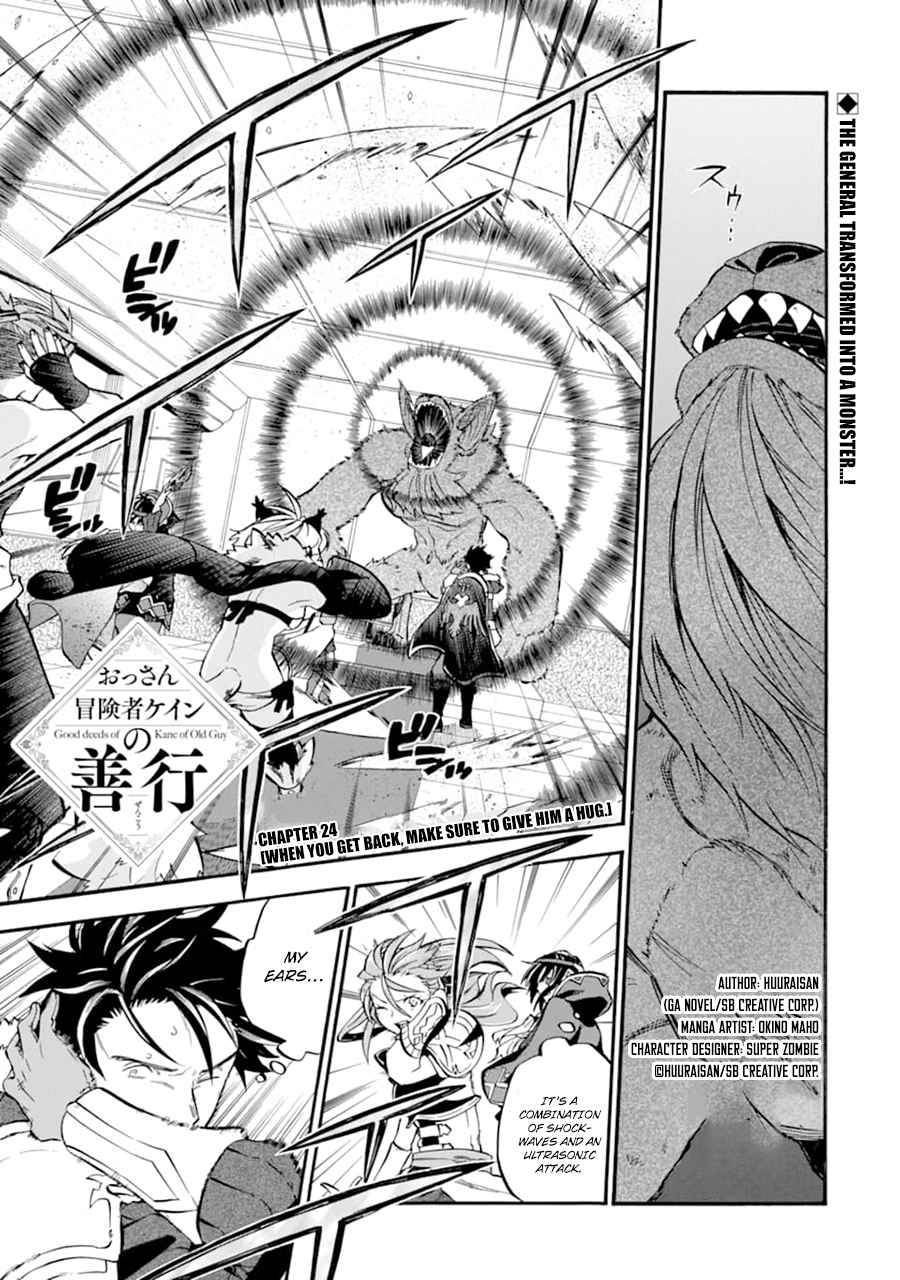 Ossan Boukensha Kane no Zenkou chapter 24 page 2