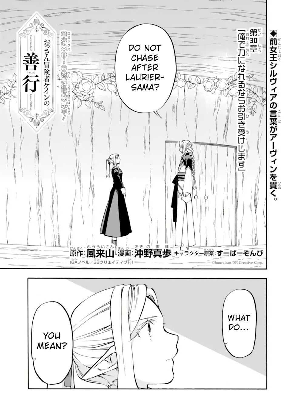 Ossan Boukensha Kane no Zenkou chapter 30.1 page 3