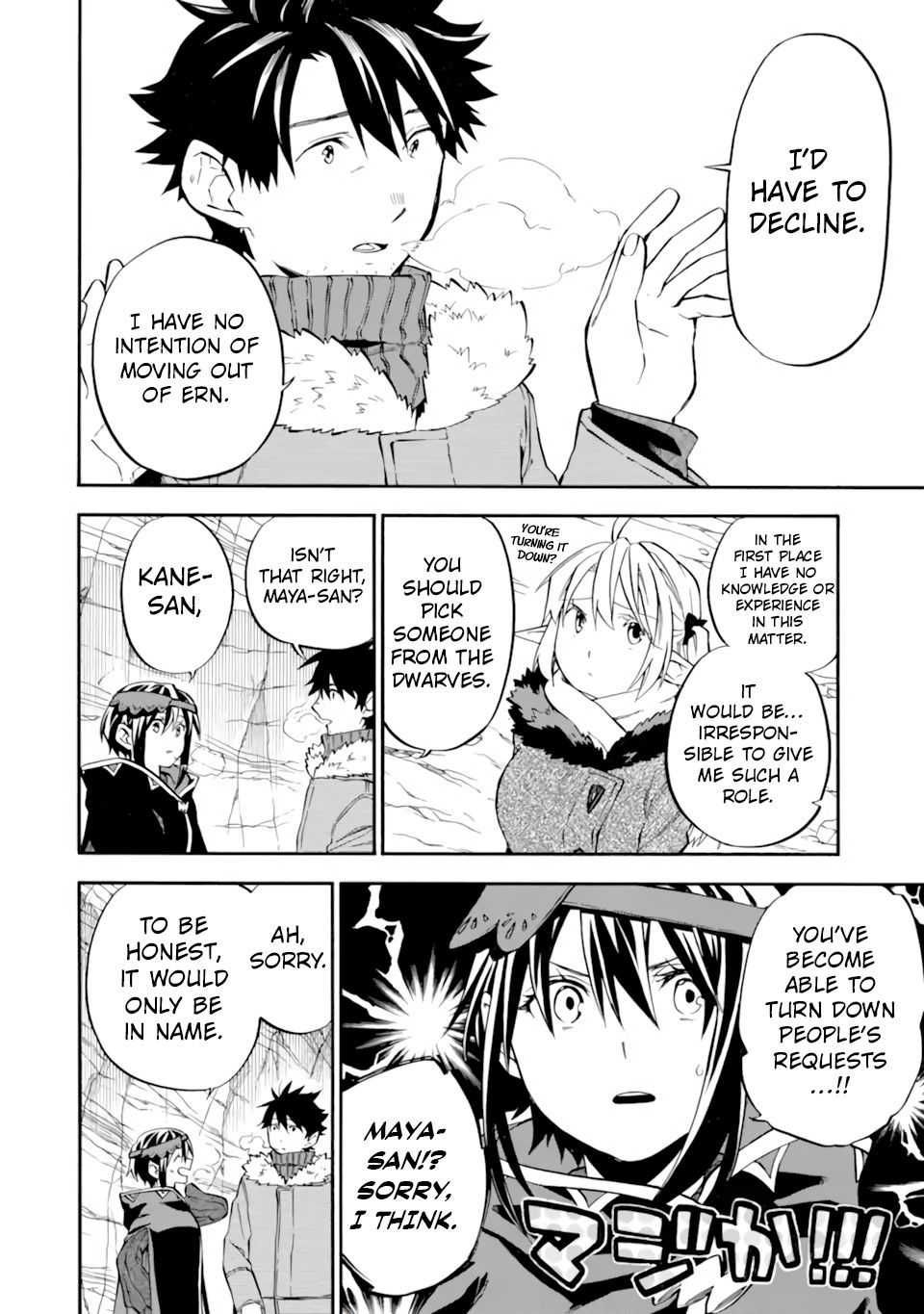 Ossan Boukensha Kane no Zenkou chapter 30.3 page 8