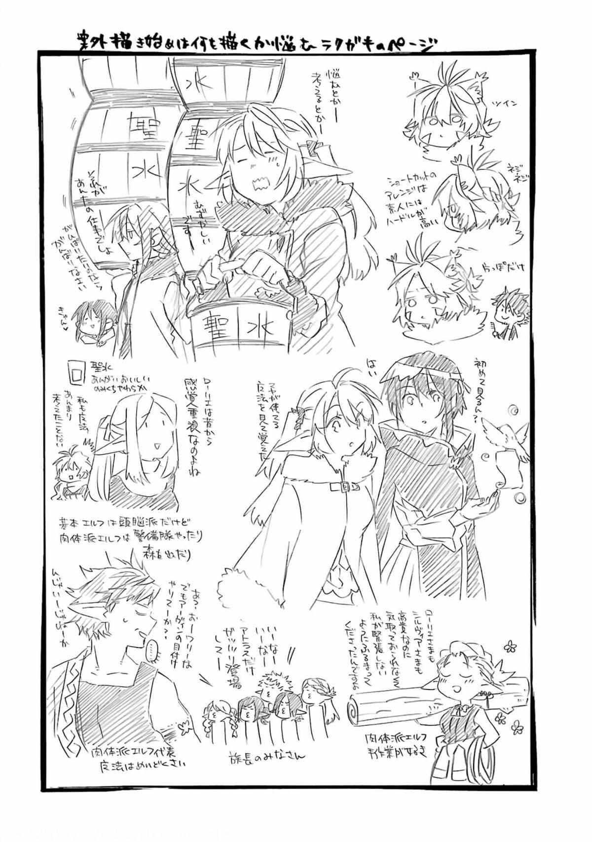 Ossan Boukensha Kane no Zenkou chapter 31 page 49