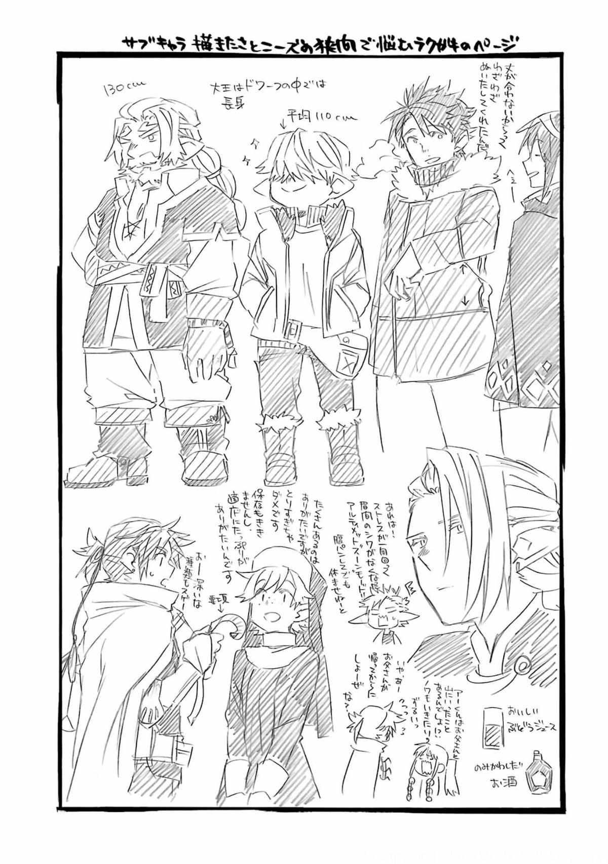 Ossan Boukensha Kane no Zenkou chapter 31 page 50