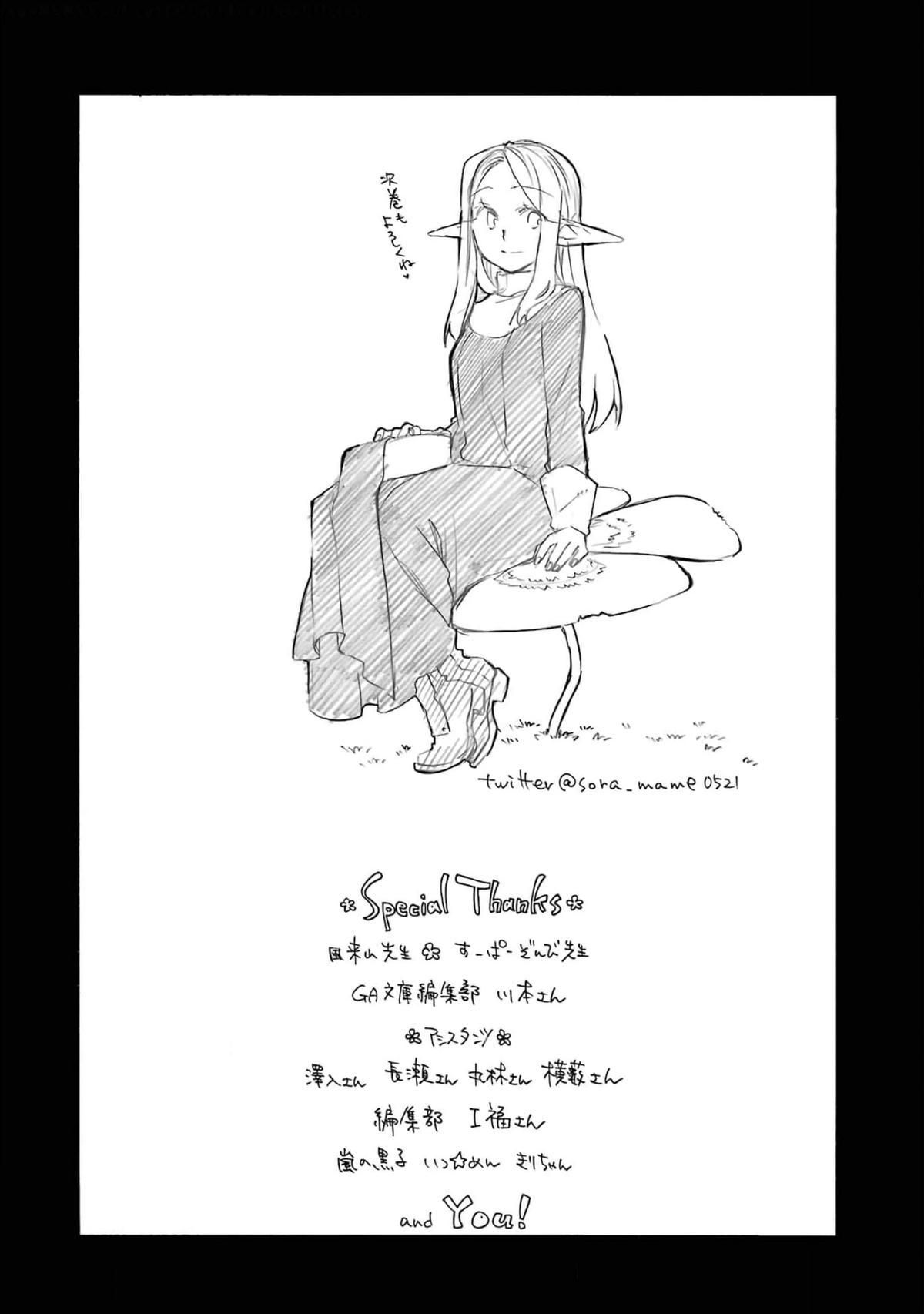 Ossan Boukensha Kane no Zenkou chapter 31 page 51