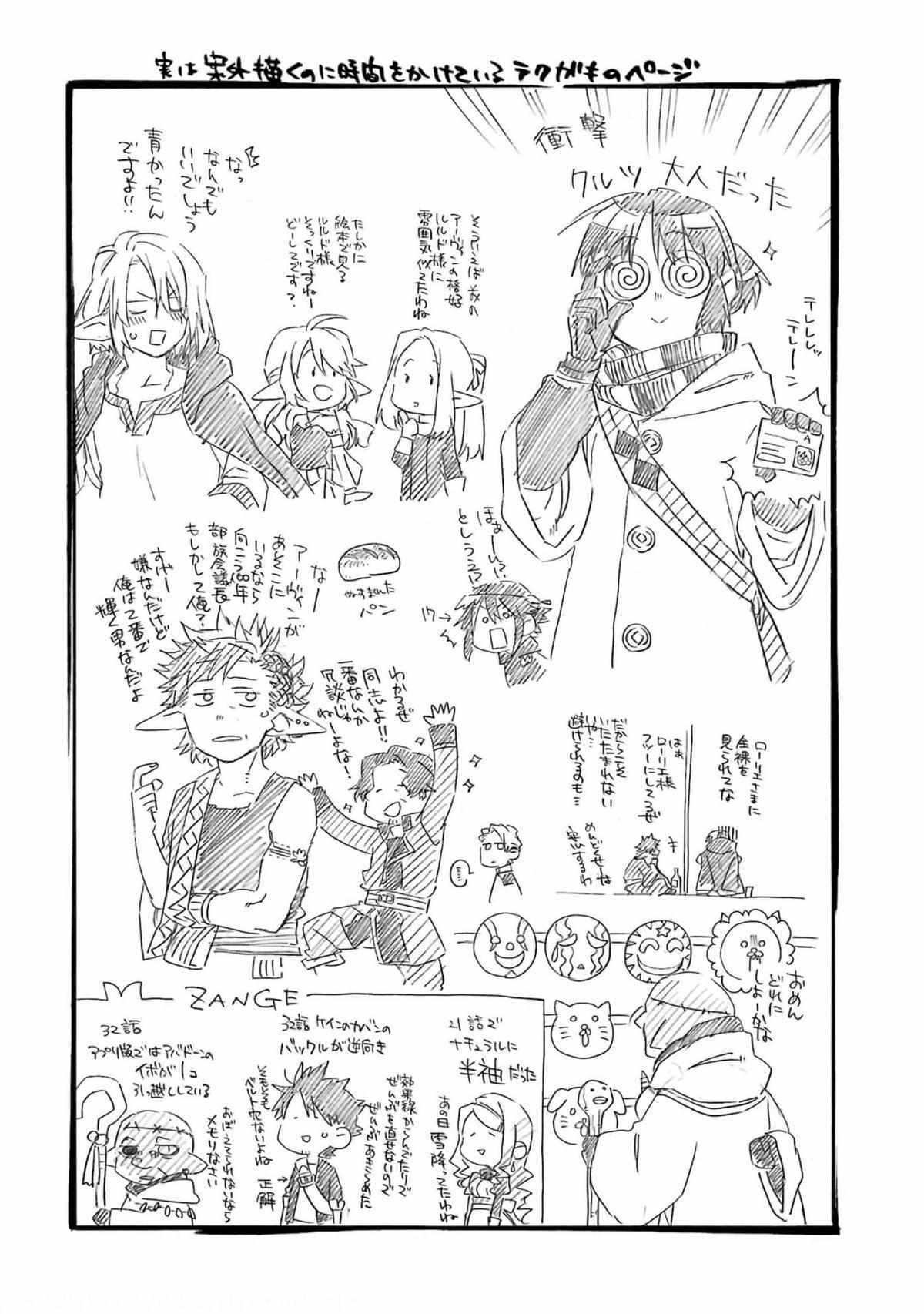 Ossan Boukensha Kane no Zenkou chapter 35 page 40