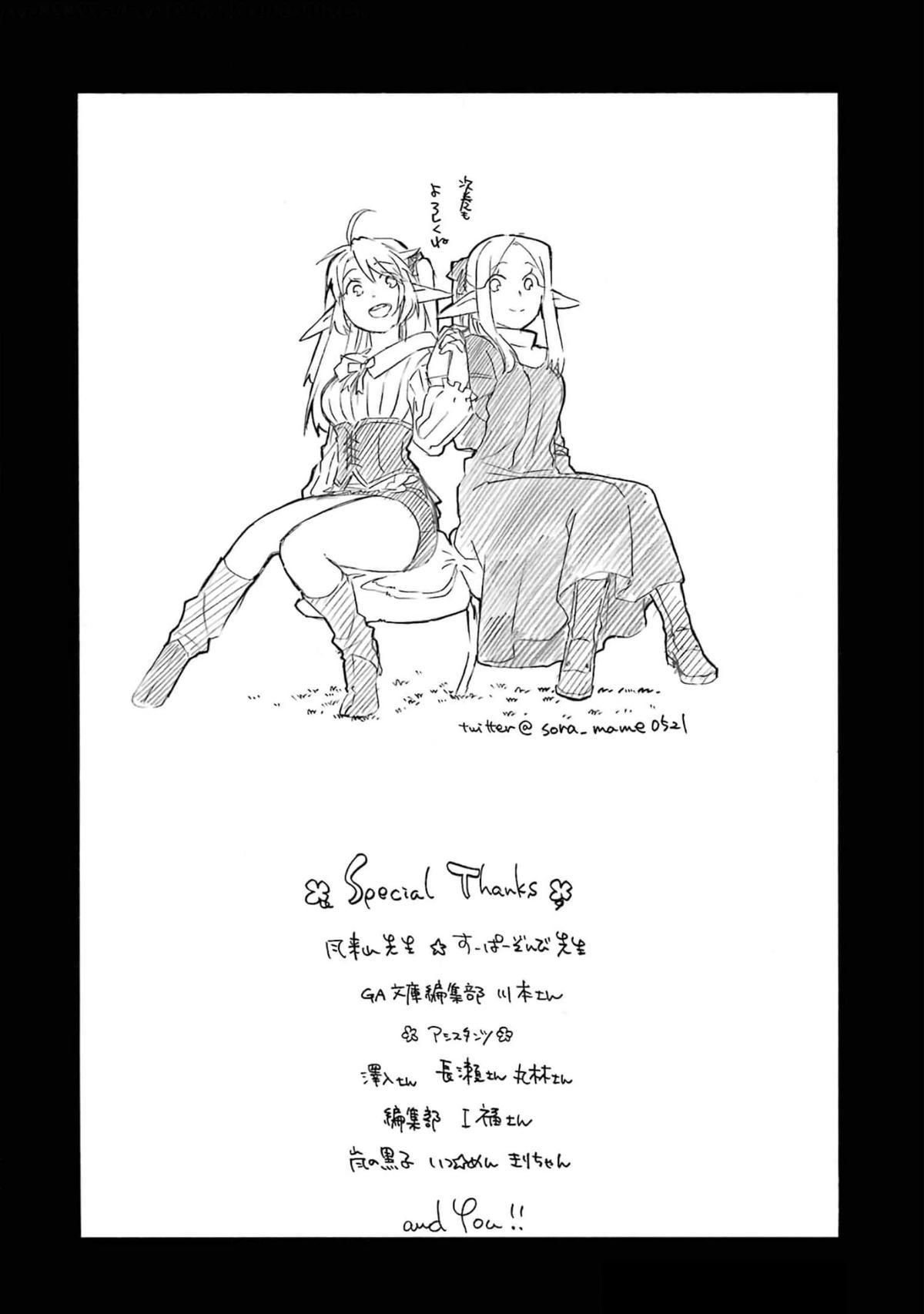 Ossan Boukensha Kane no Zenkou chapter 35 page 42