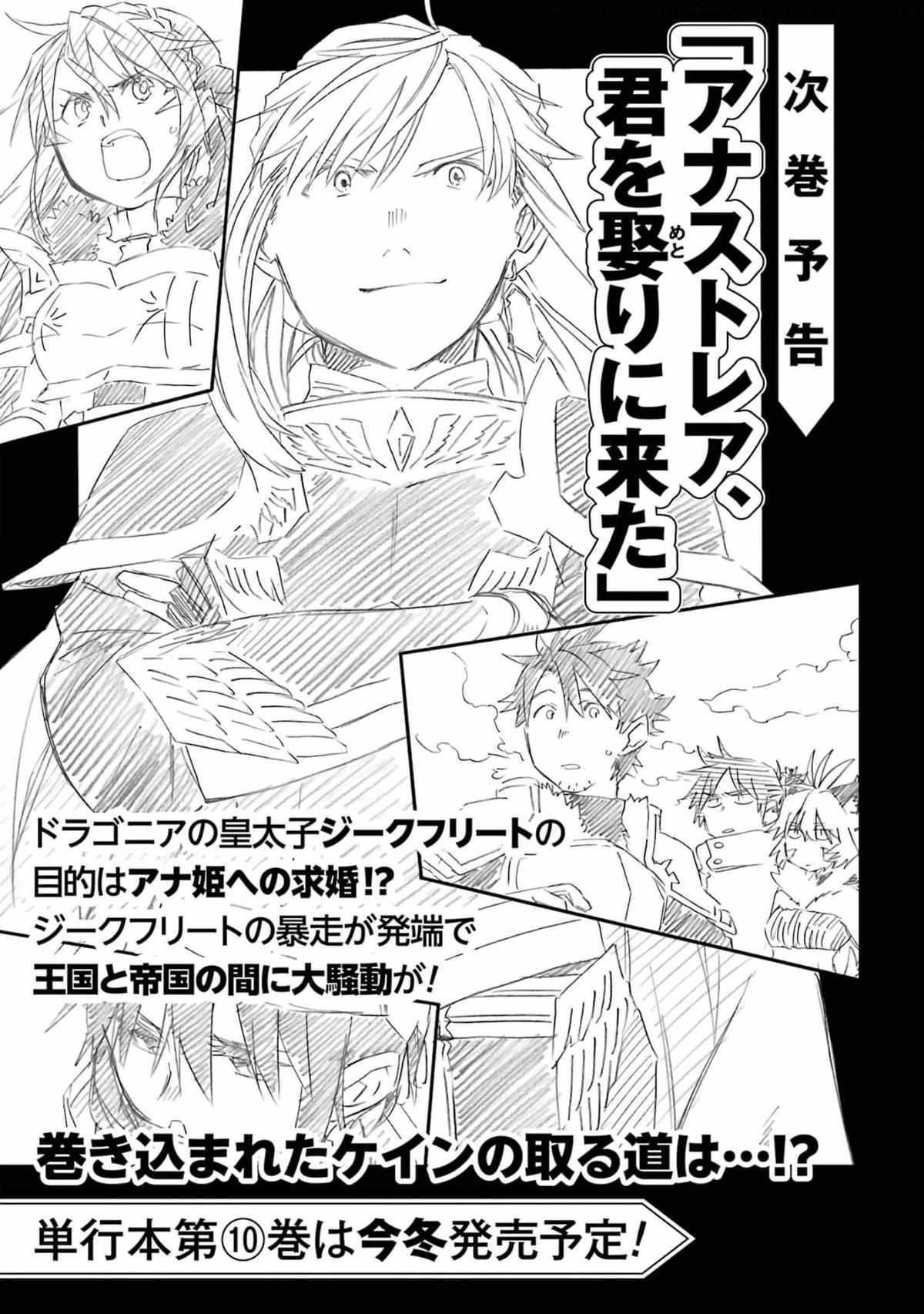 Ossan Boukensha Kane no Zenkou chapter 35 page 43