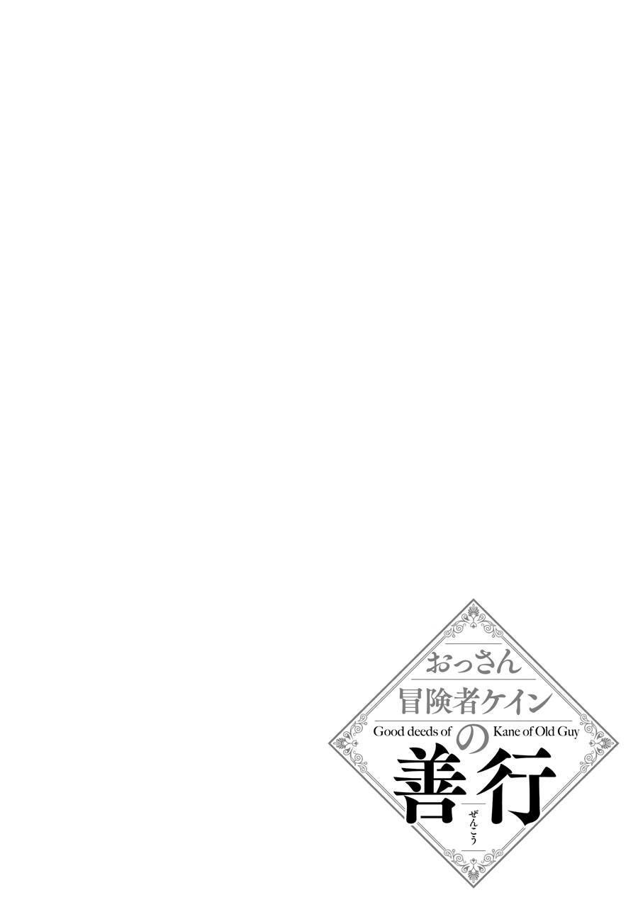 Ossan Boukensha Kane no Zenkou chapter 36 page 46