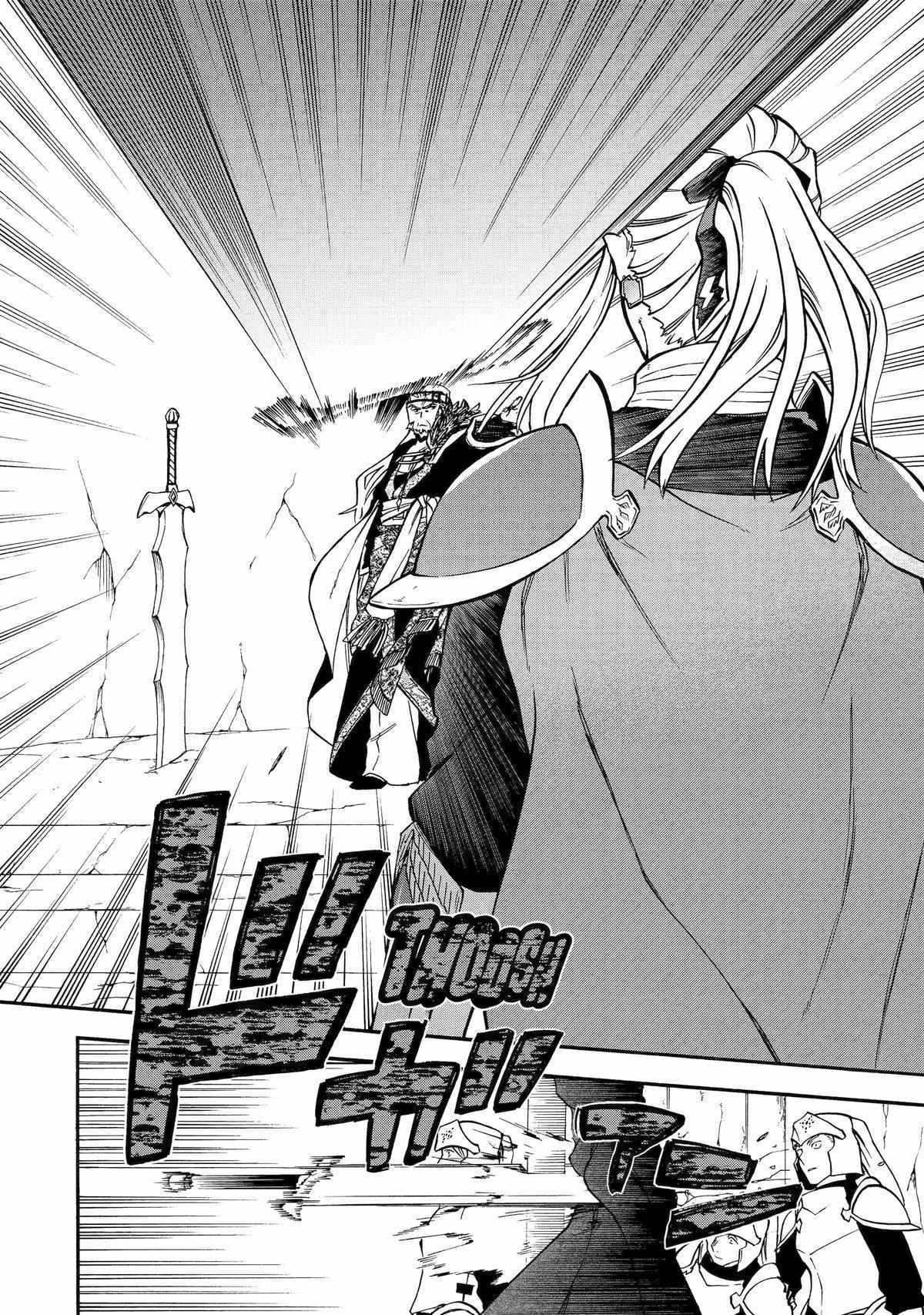 Ossan Boukensha Kane no Zenkou chapter 44 page 24