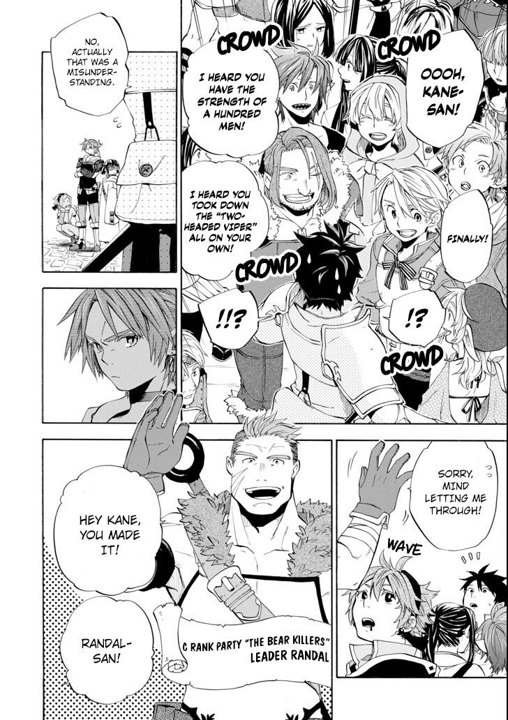 Ossan Boukensha Kane no Zenkou chapter 5 page 14