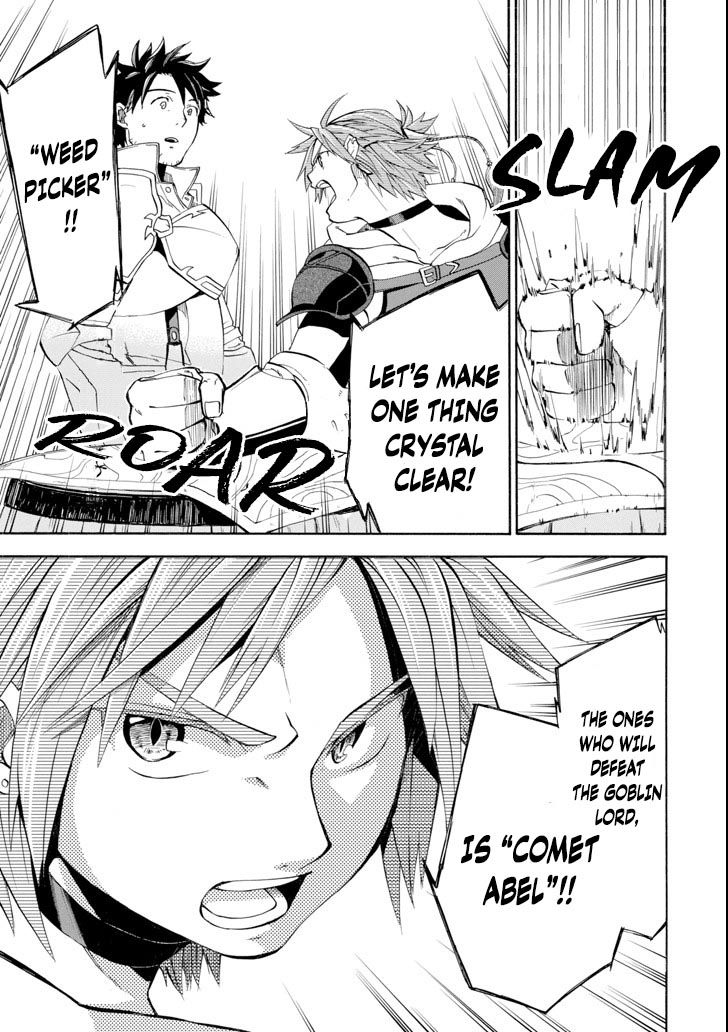 Ossan Boukensha Kane no Zenkou chapter 5 page 17