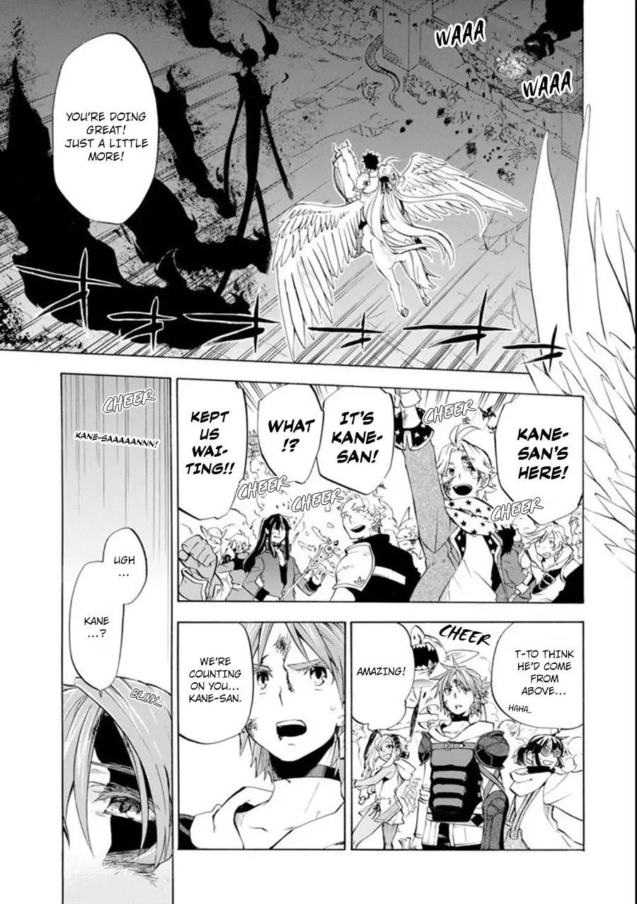 Ossan Boukensha Kane no Zenkou chapter 8 page 24