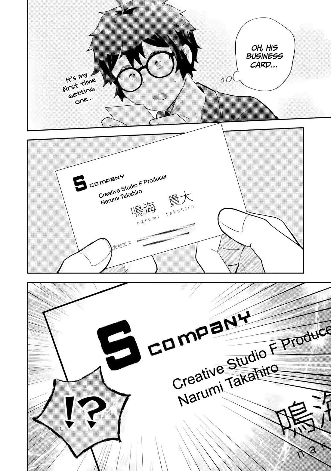 Otaku-kun Who's Kind to Gyaru chapter 26 page 17