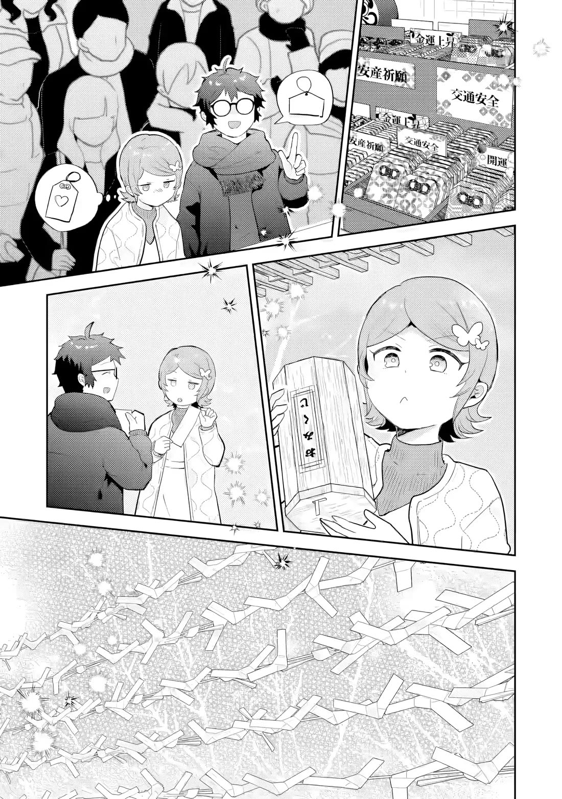 Otaku-kun Who's Kind to Gyaru chapter 28 page 14