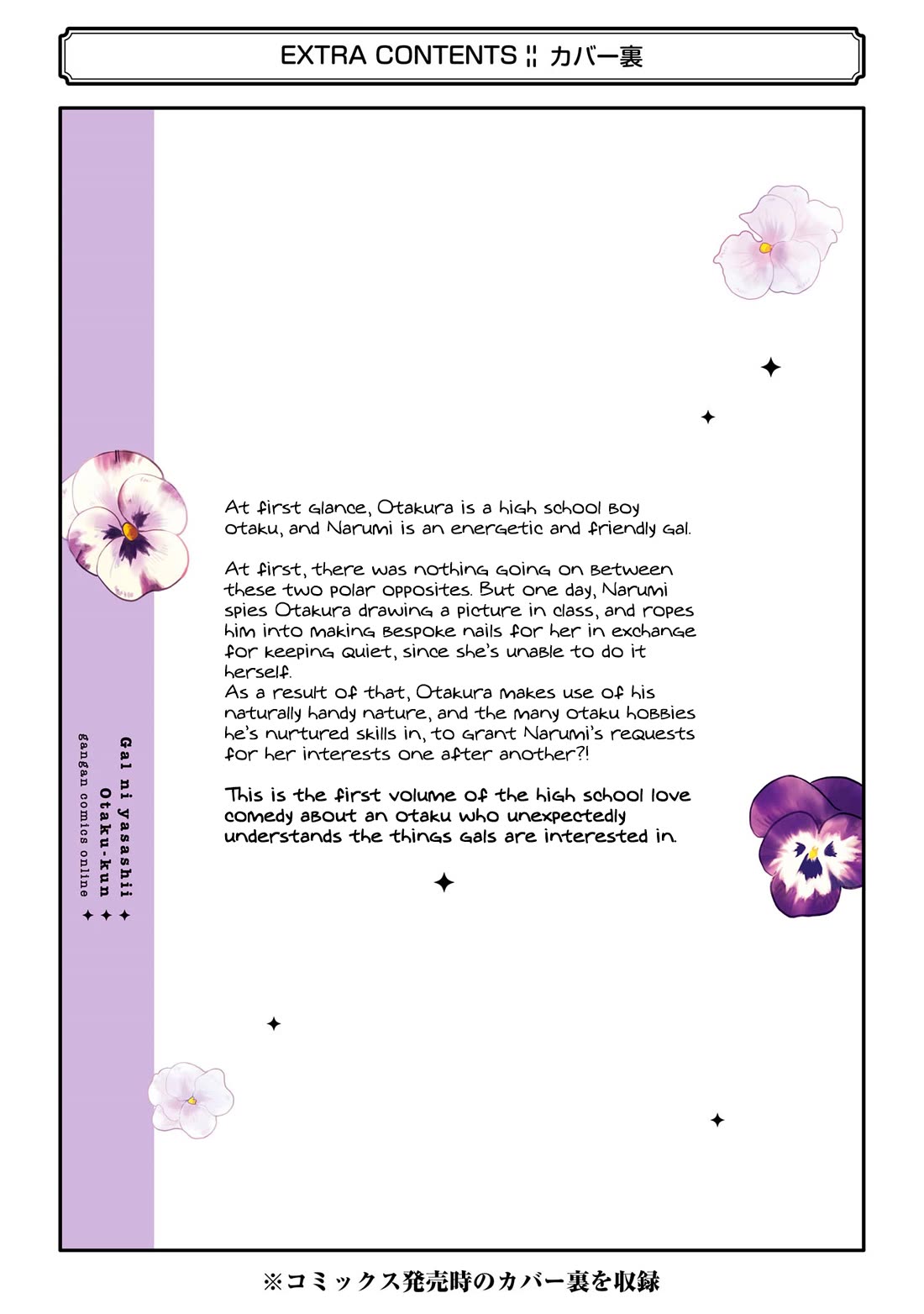 Otaku-kun Who's Kind to Gyaru chapter 5.1 page 5