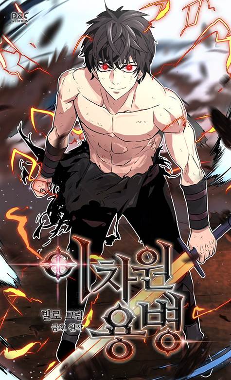 Cover of Other World Warrior