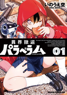 Cover of Otherworld Retreat: Parabellum