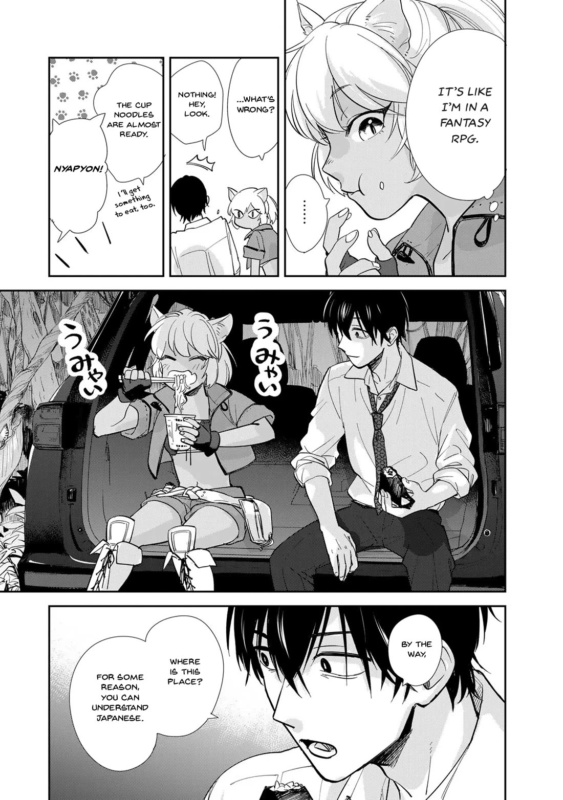 Otherworldly Overnight in the Car: Outrunner PHEV chapter 1 page 25