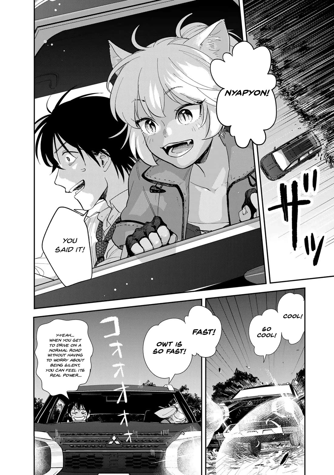 Otherworldly Overnight in the Car: Outrunner PHEV chapter 1 page 44