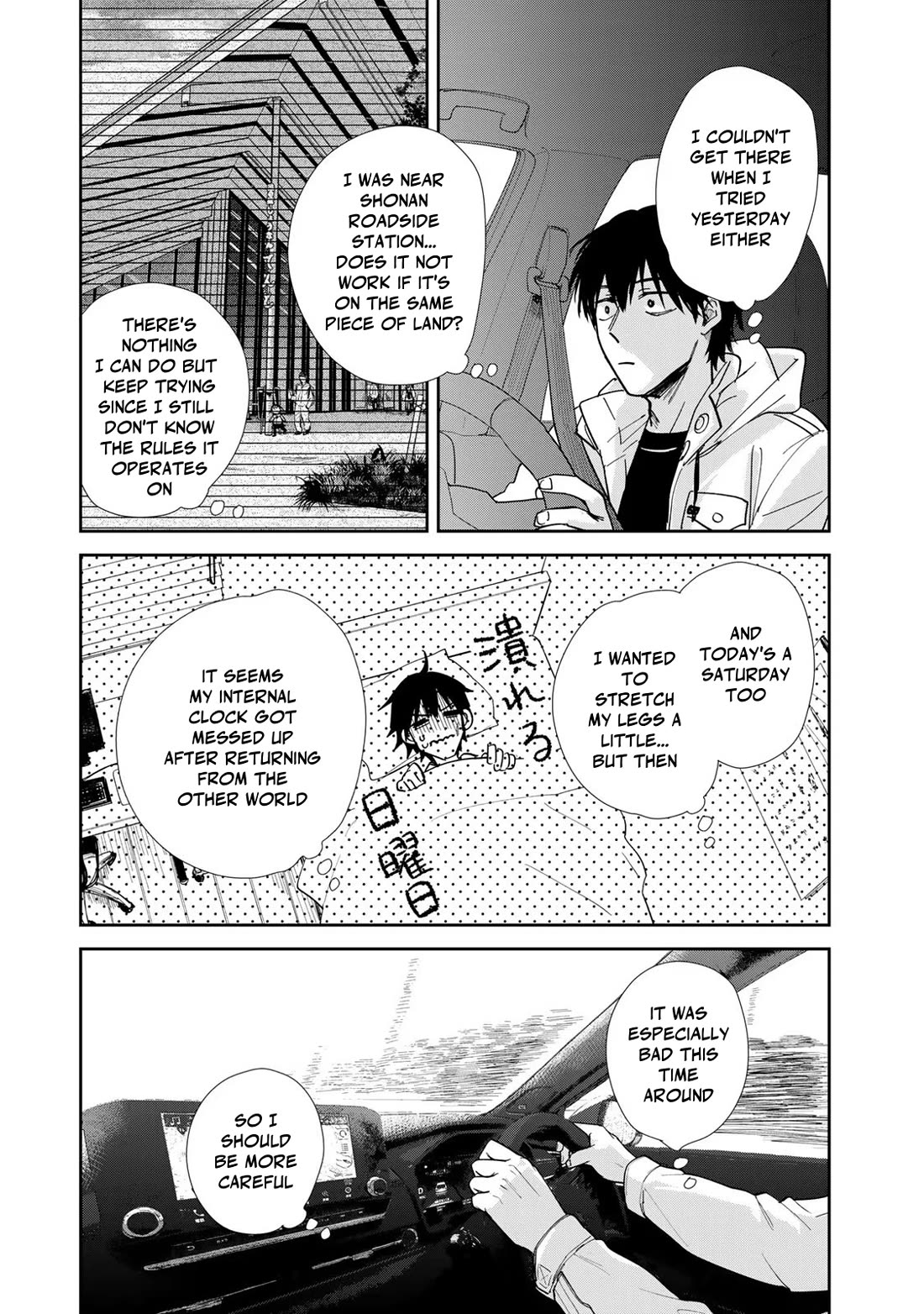 Otherworldly Overnight in the Car: Outrunner PHEV chapter 10 page 23