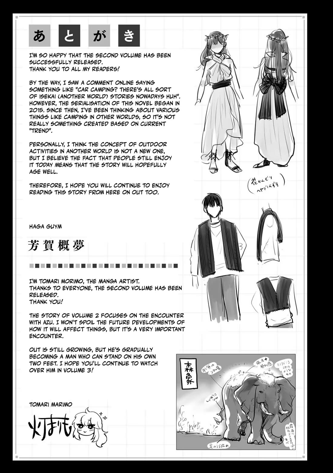 Otherworldly Overnight in the Car: Outrunner PHEV chapter 10 page 35