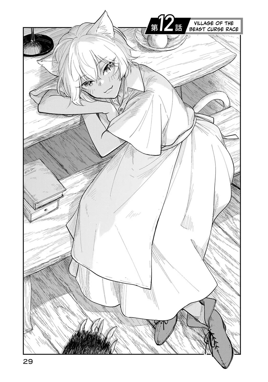 Otherworldly Overnight in the Car: Outrunner PHEV chapter 12 page 1