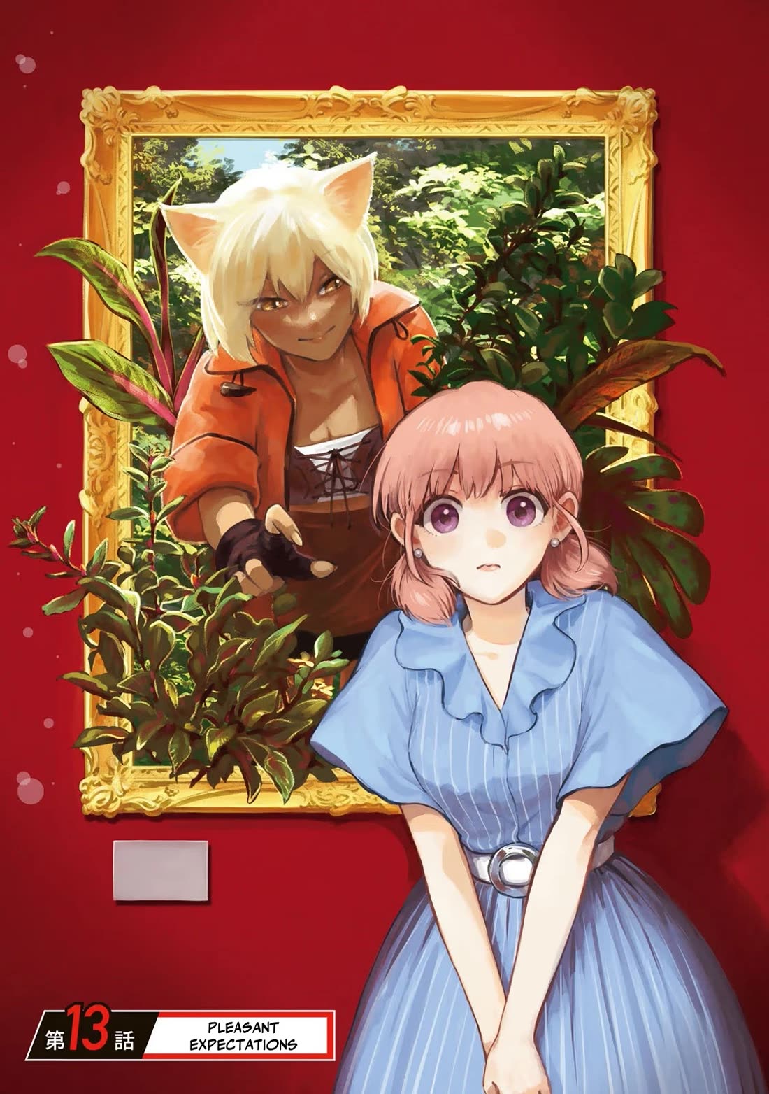 Otherworldly Overnight in the Car: Outrunner PHEV chapter 13 page 1