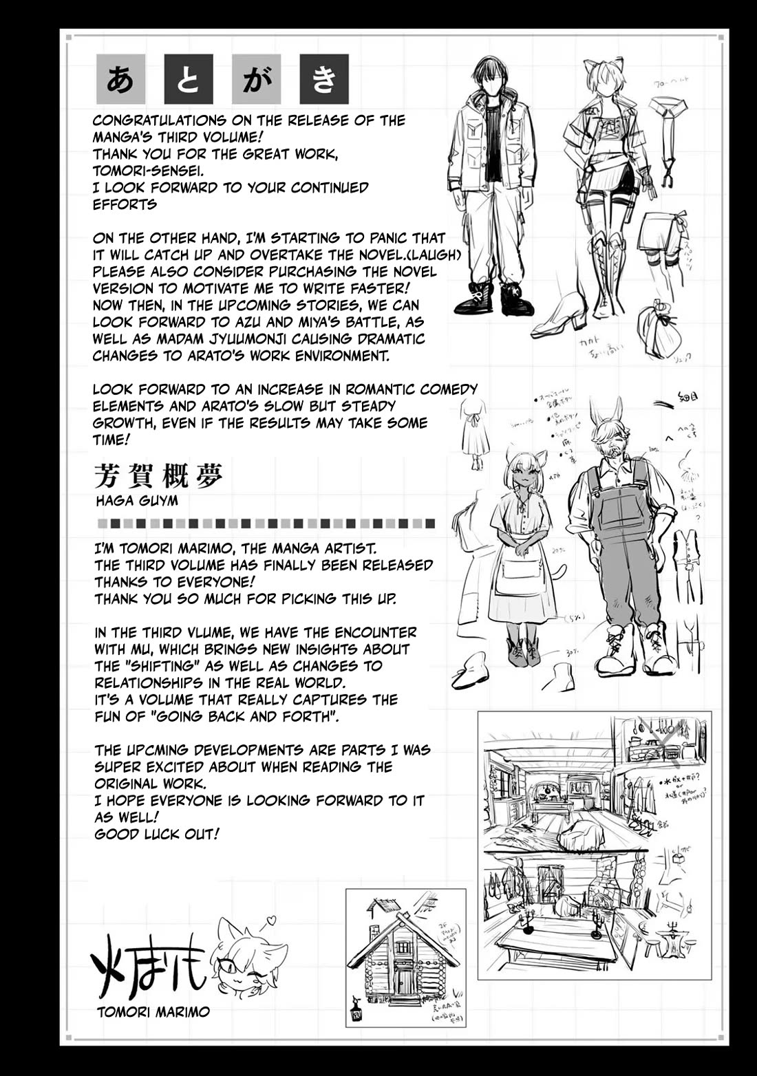 Otherworldly Overnight in the Car: Outrunner PHEV chapter 16 page 32