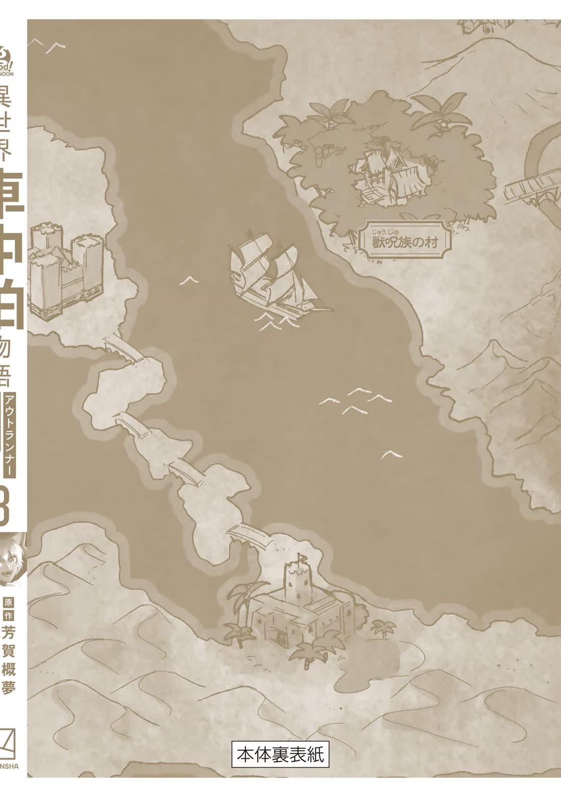 Otherworldly Overnight in the Car: Outrunner PHEV chapter 16 page 38