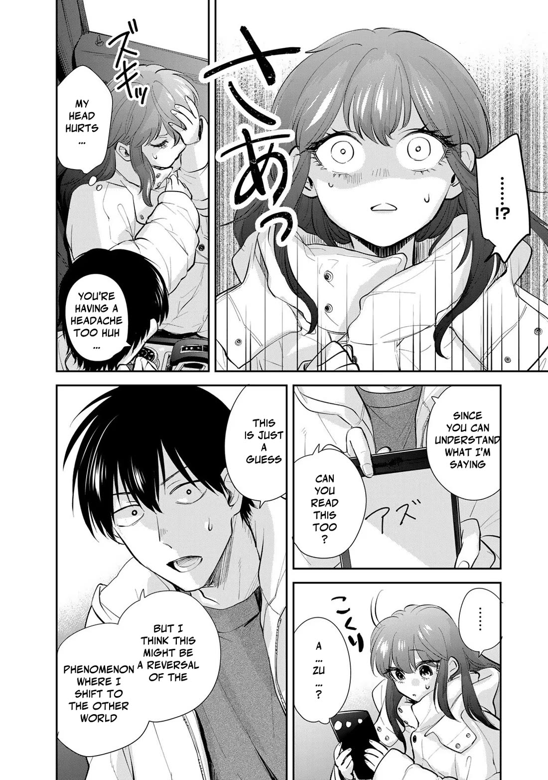 Otherworldly Overnight in the Car: Outrunner PHEV chapter 18 page 4