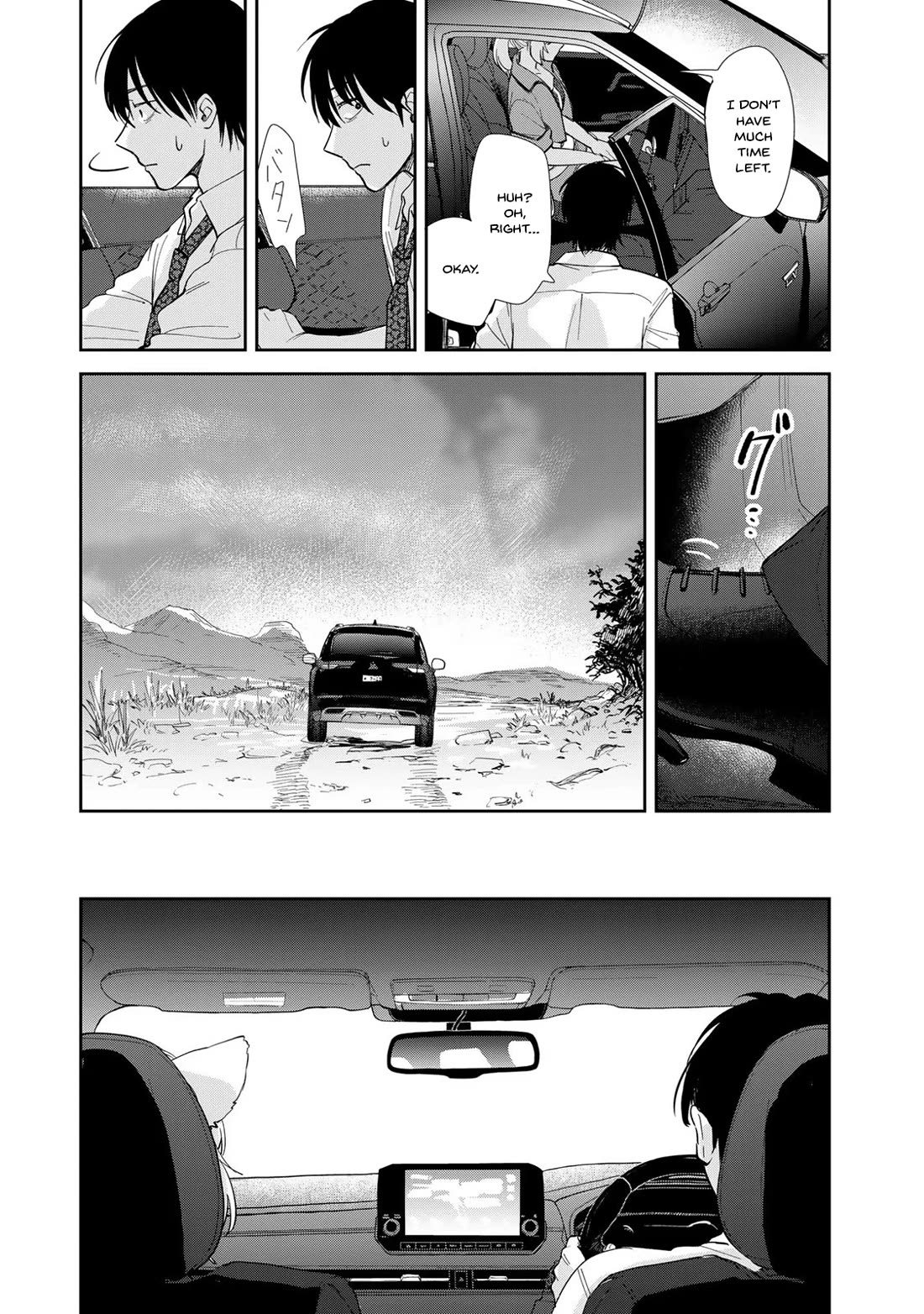 Otherworldly Overnight in the Car: Outrunner PHEV chapter 2 page 13