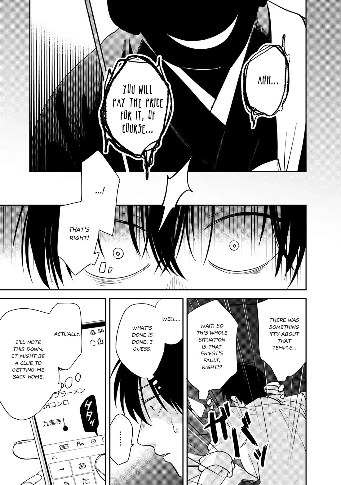 Otherworldly Overnight in the Car: Outrunner PHEV chapter 2 page 35