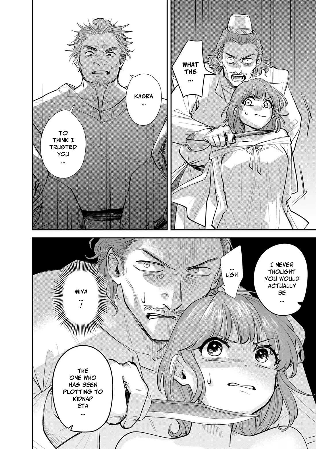 Otherworldly Overnight in the Car: Outrunner PHEV chapter 21 page 20