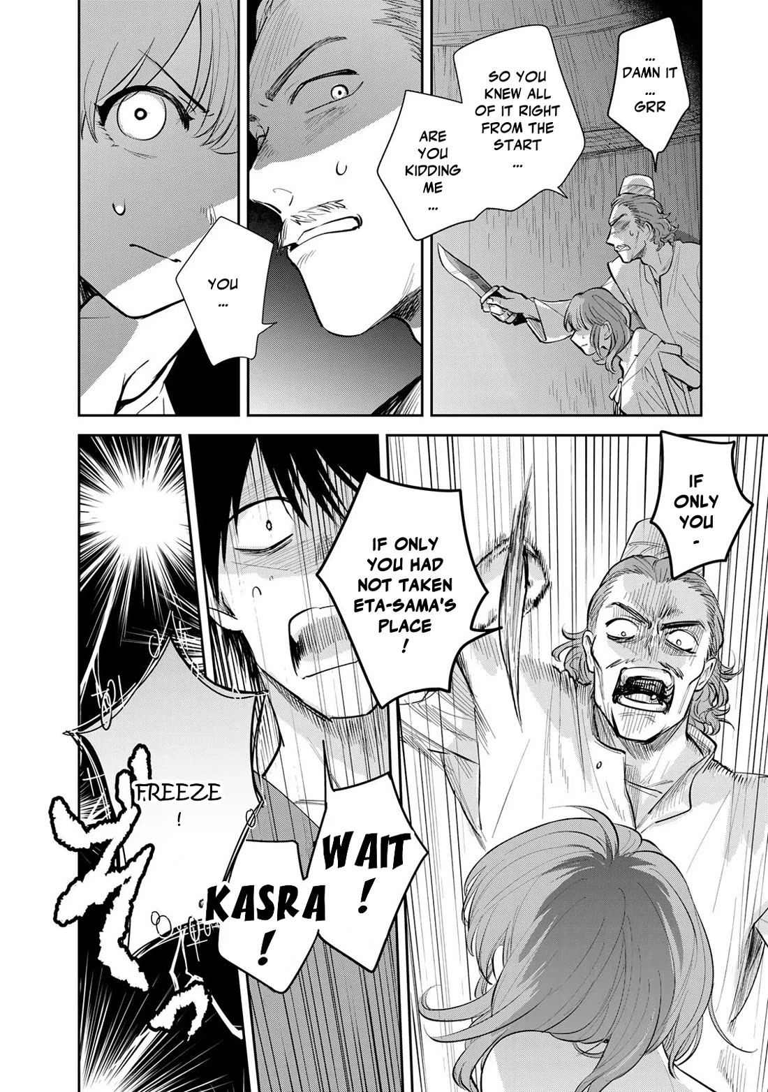 Otherworldly Overnight in the Car: Outrunner PHEV chapter 21 page 22