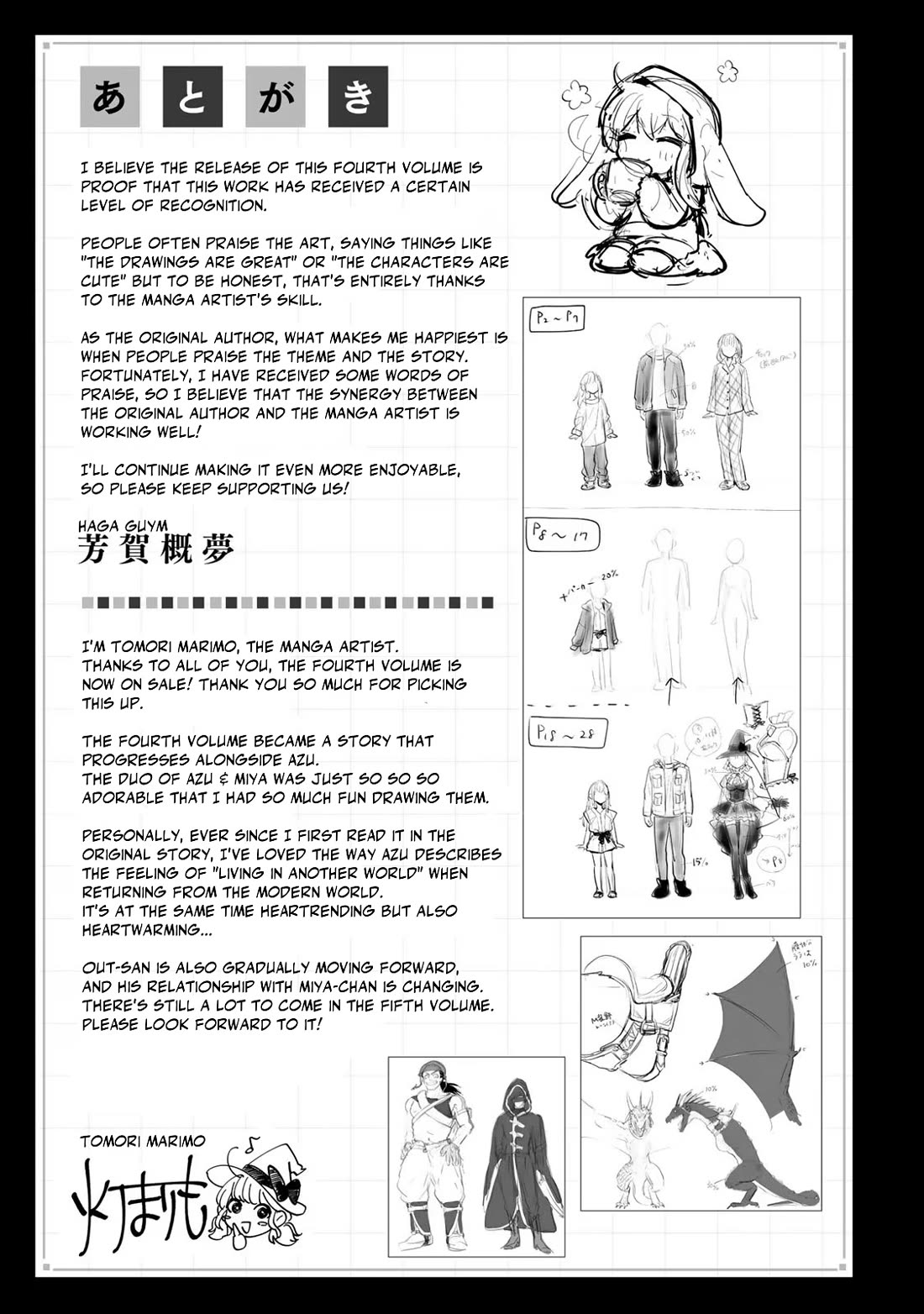 Otherworldly Overnight in the Car: Outrunner PHEV chapter 22 page 35