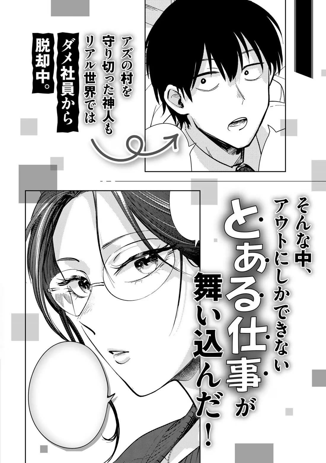 Otherworldly Overnight in the Car: Outrunner PHEV chapter 22 page 36