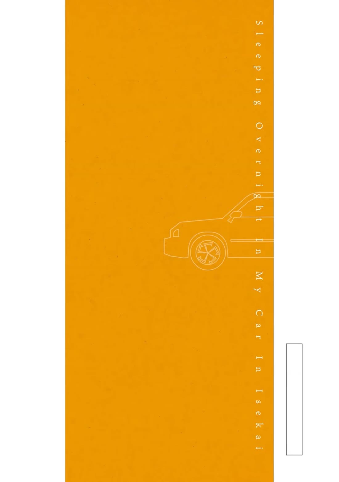 Otherworldly Overnight in the Car: Outrunner PHEV chapter 22 page 41