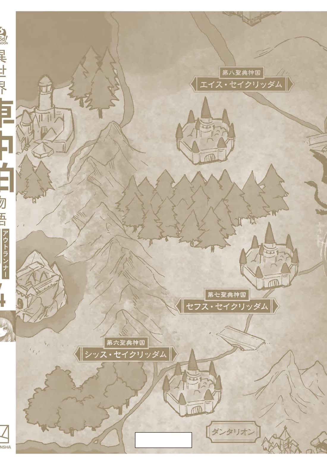 Otherworldly Overnight in the Car: Outrunner PHEV chapter 22 page 42