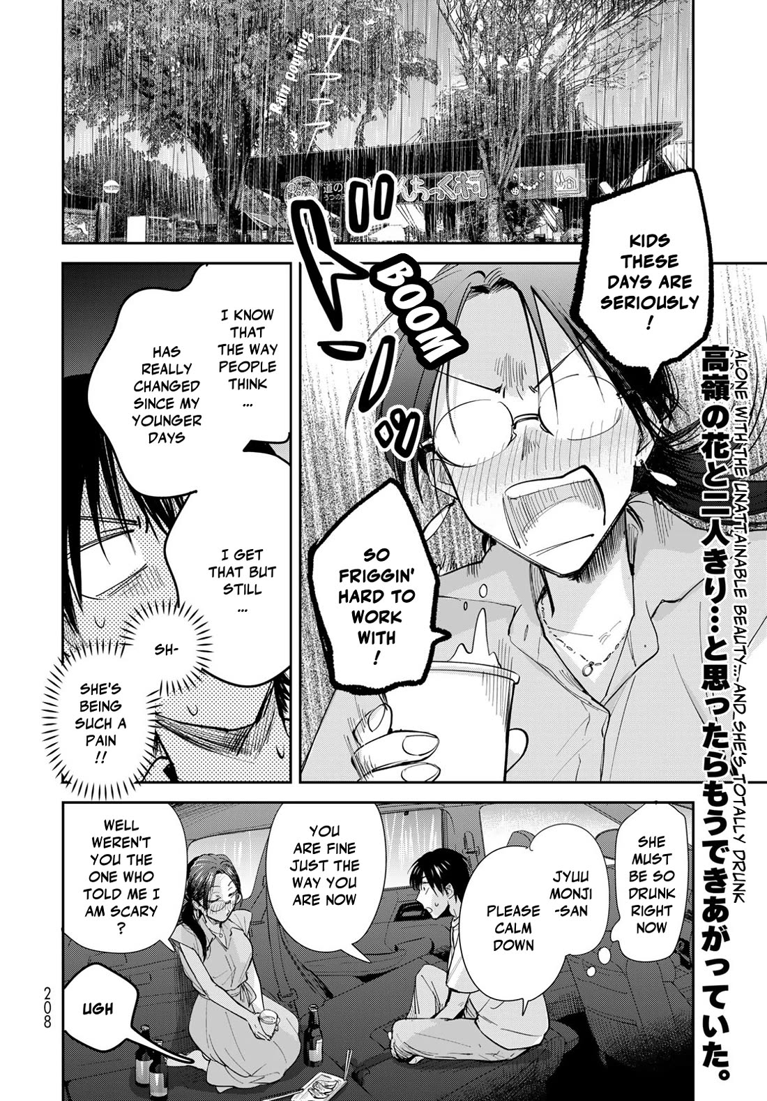 Otherworldly Overnight in the Car: Outrunner PHEV chapter 26 page 2