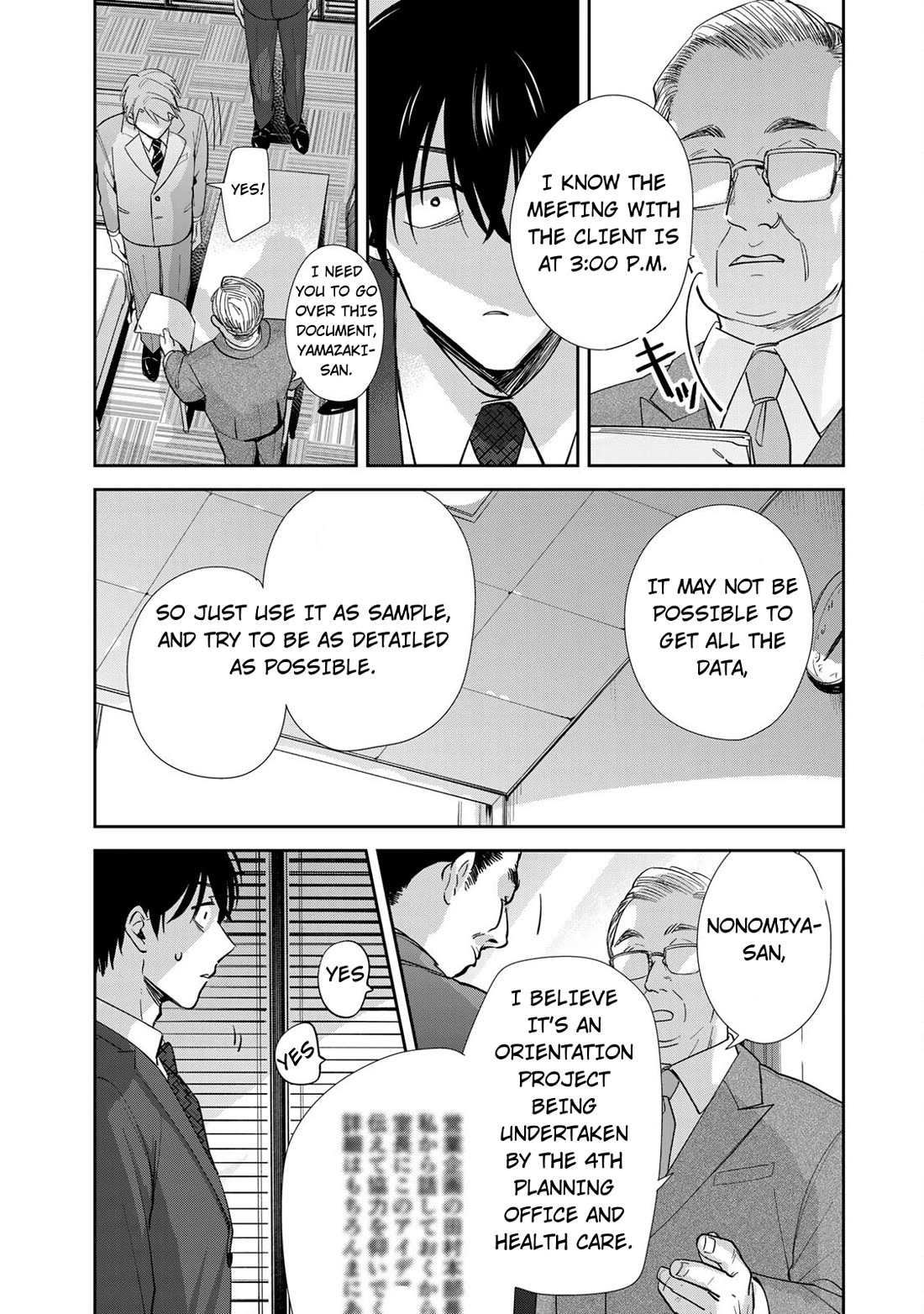 Otherworldly Overnight in the Car: Outrunner PHEV chapter 3 page 26