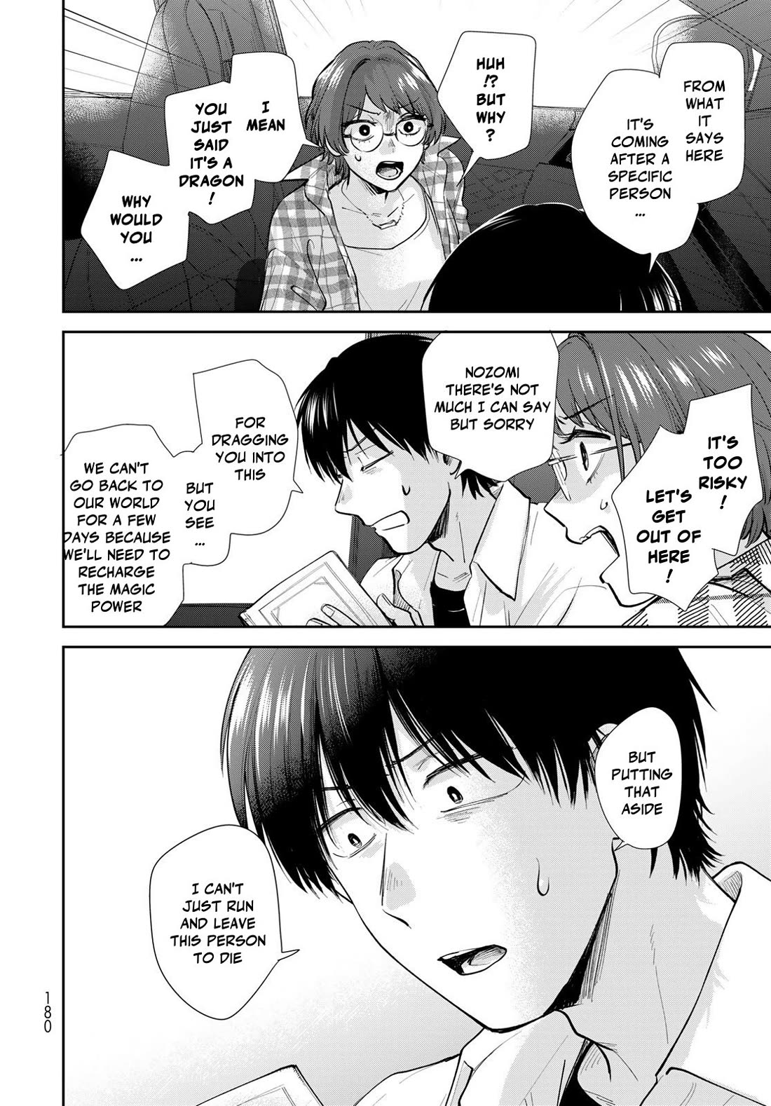 Otherworldly Overnight in the Car: Outrunner PHEV chapter 30 page 10