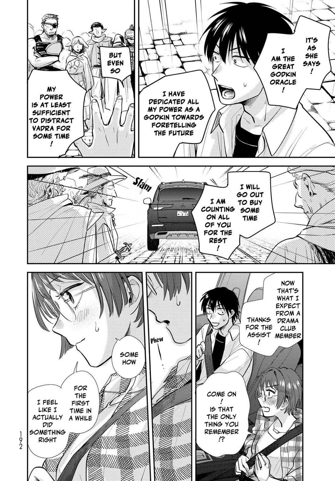 Otherworldly Overnight in the Car: Outrunner PHEV chapter 30 page 22