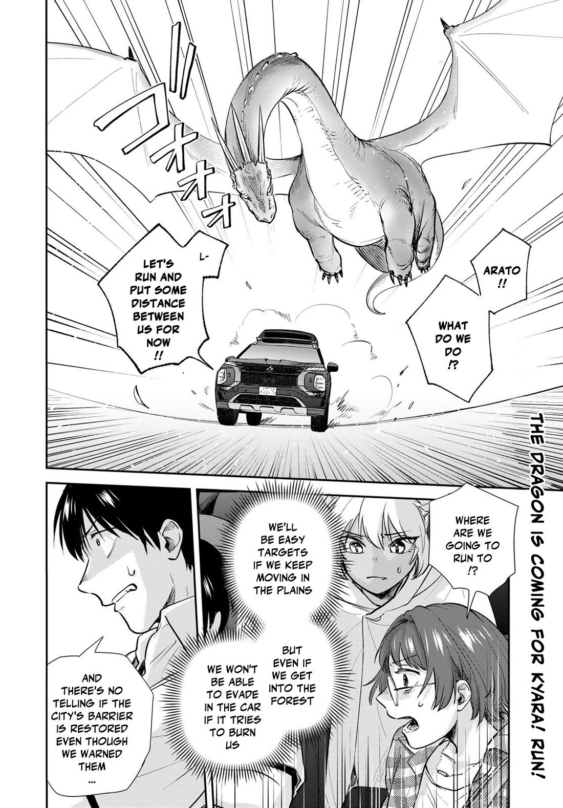 Otherworldly Overnight in the Car: Outrunner PHEV chapter 31 page 2