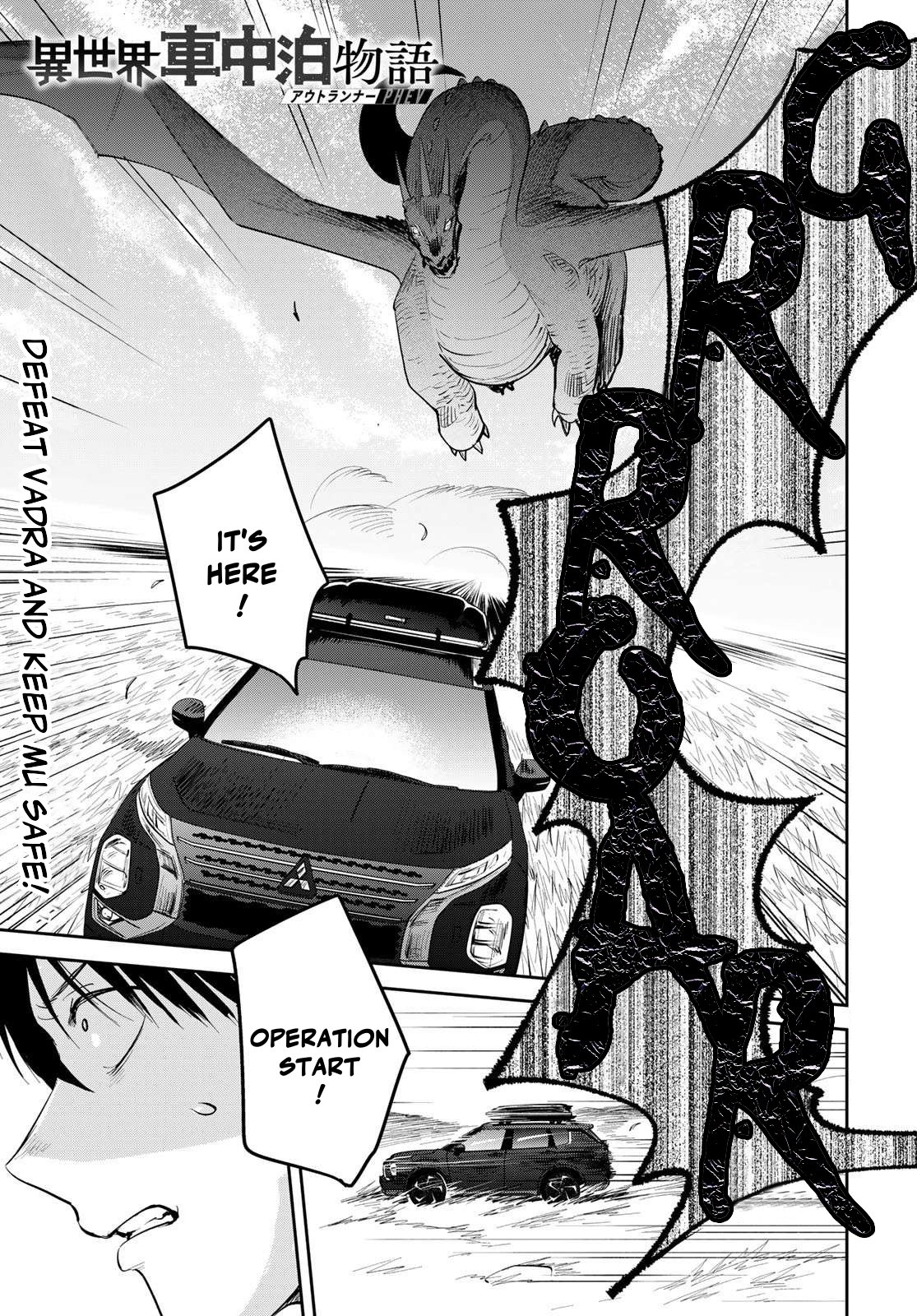 Otherworldly Overnight in the Car: Outrunner PHEV chapter 34 page 1