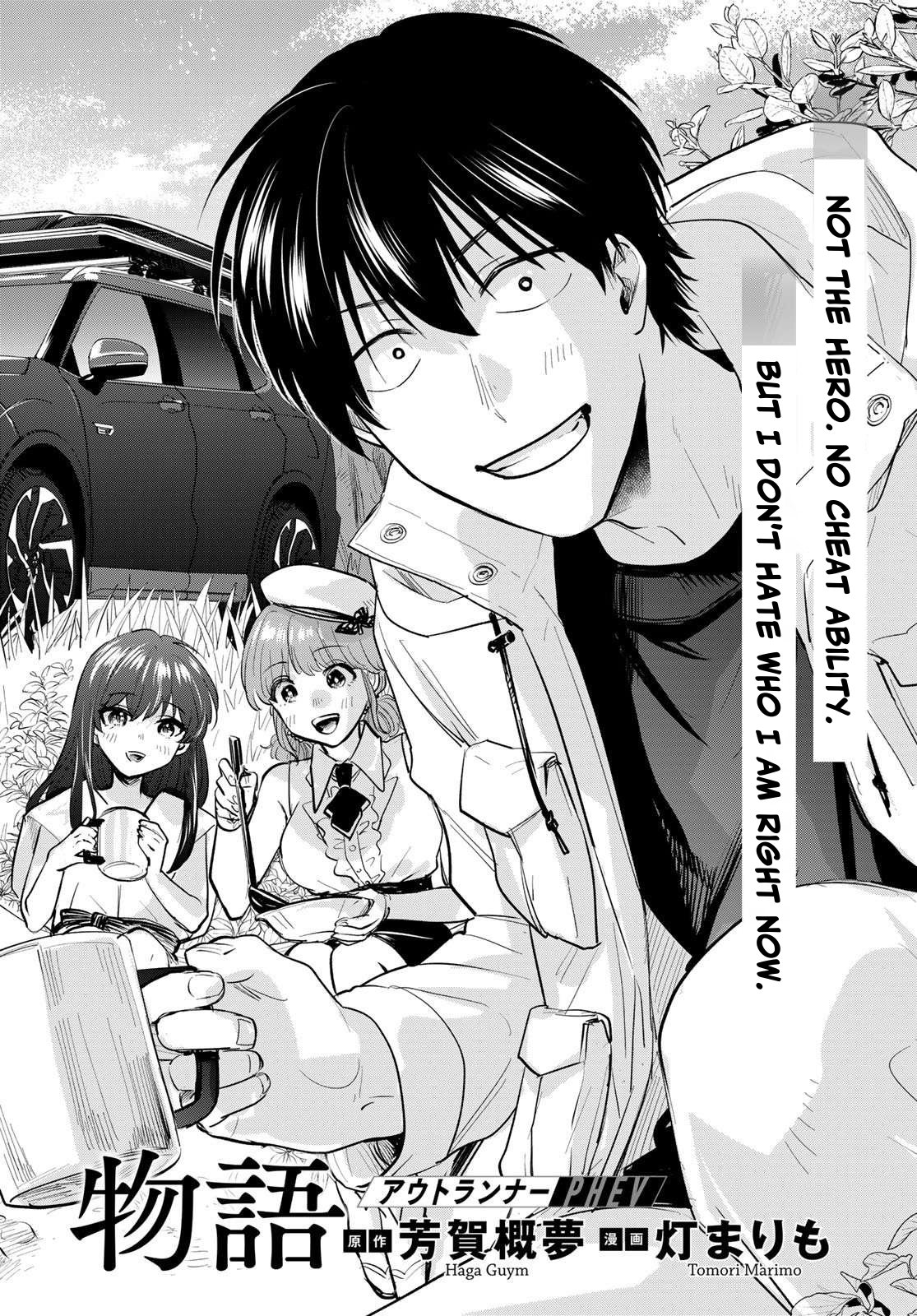 Otherworldly Overnight in the Car: Outrunner PHEV chapter 34 page 2